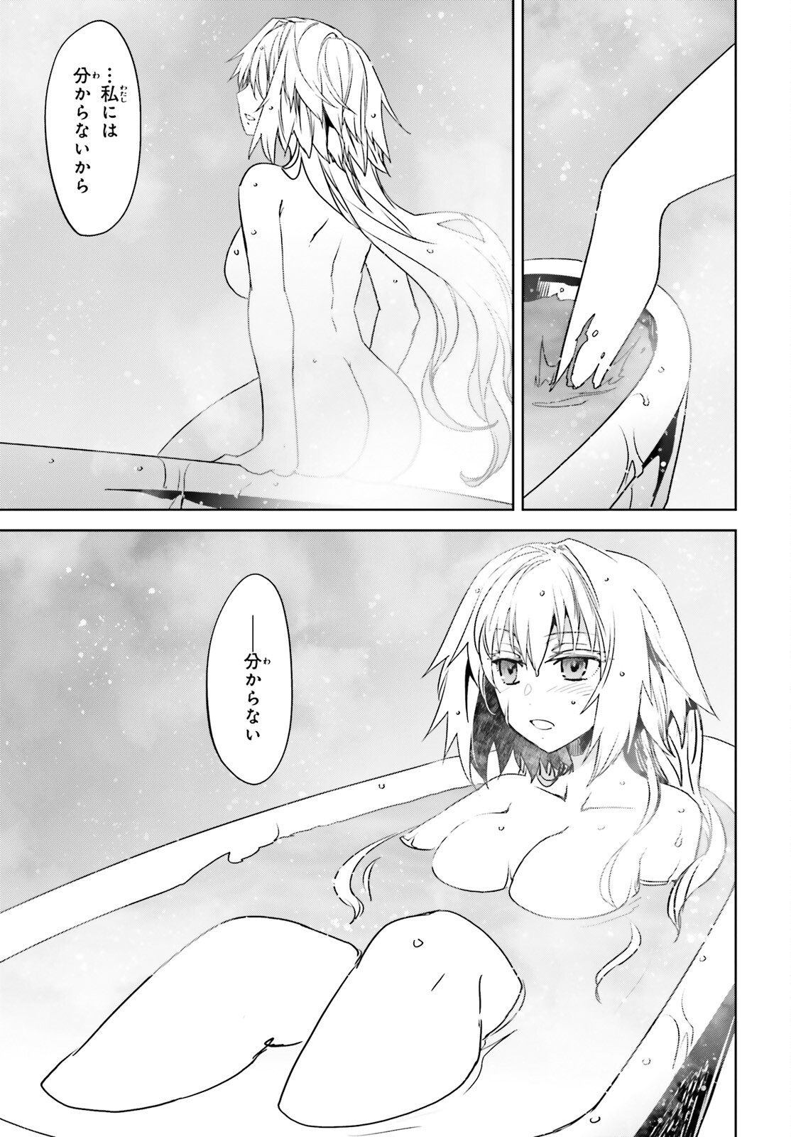Fate/Apocrypha Chapter 52 15ページ