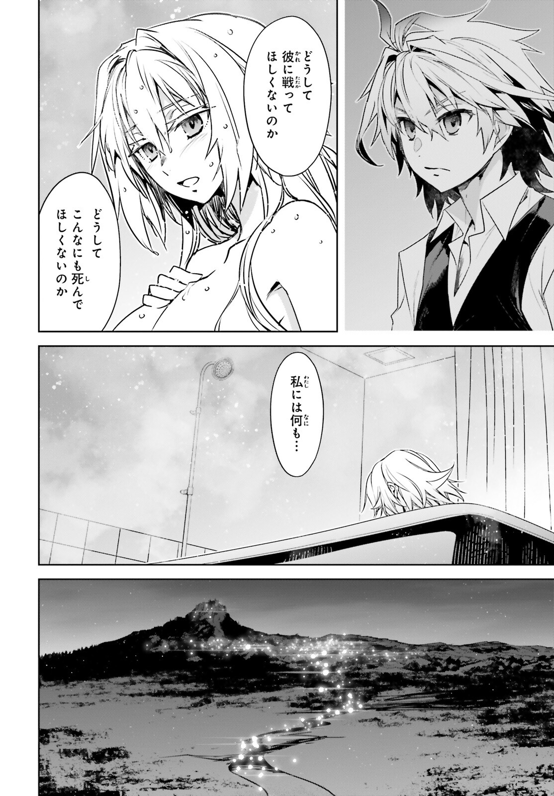 Fate/Apocrypha Chapter 52 16ページ