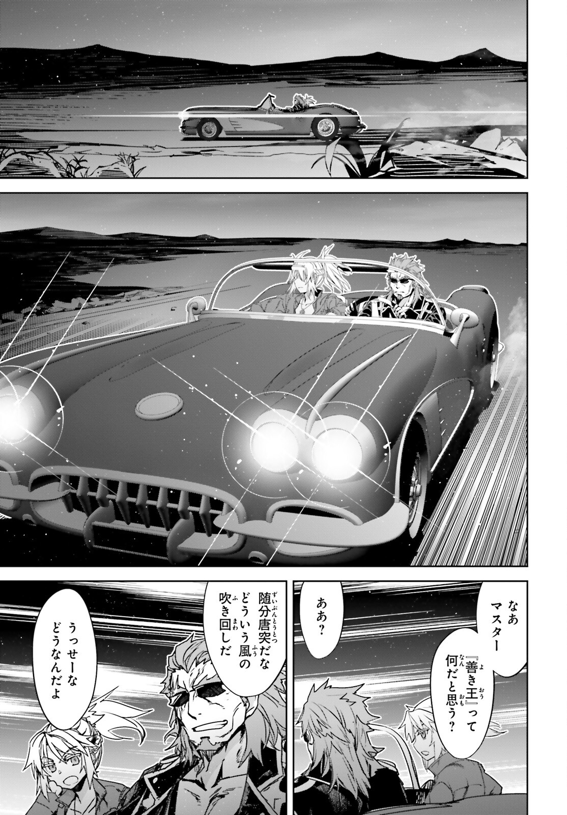 Fate/Apocrypha Chapter 52 17ページ