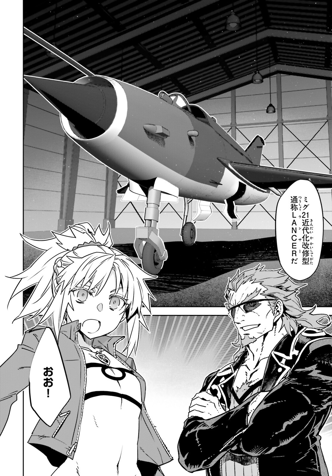 Fate/Apocrypha Chapter 52 22ページ