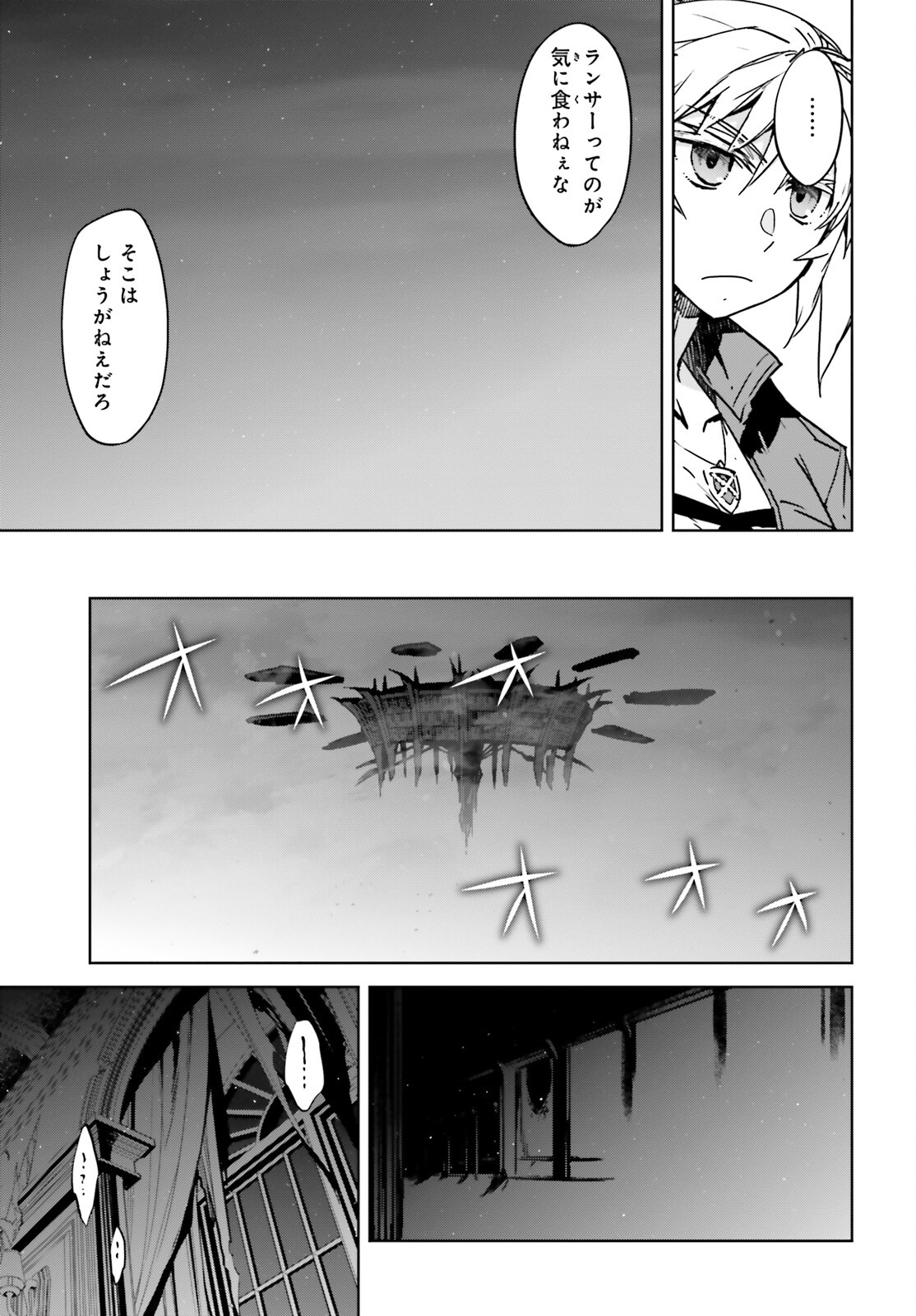 Fate/Apocrypha Chapter 52 23ページ