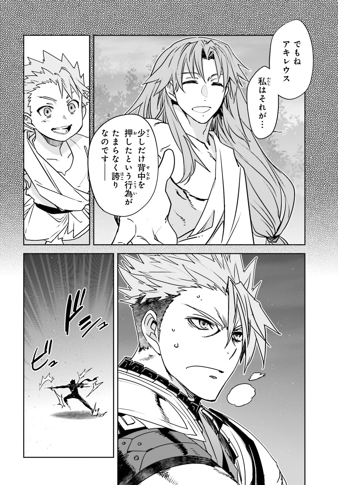 Fate/Apocrypha Chapter 52 28ページ