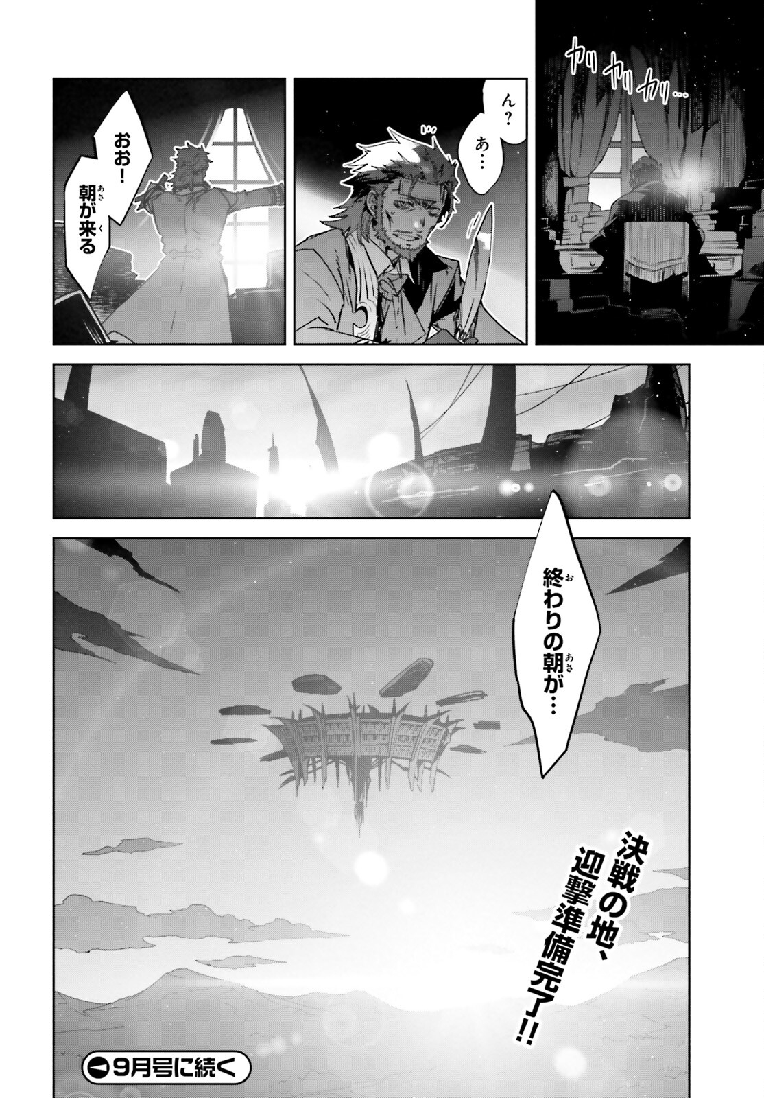 Fate/Apocrypha Chapter 52 30ページ