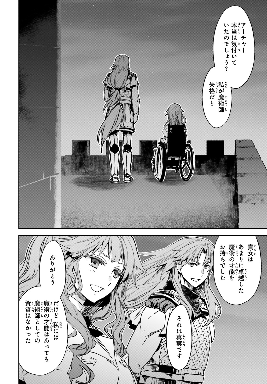Fate/Apocrypha Chapter 52 8ページ