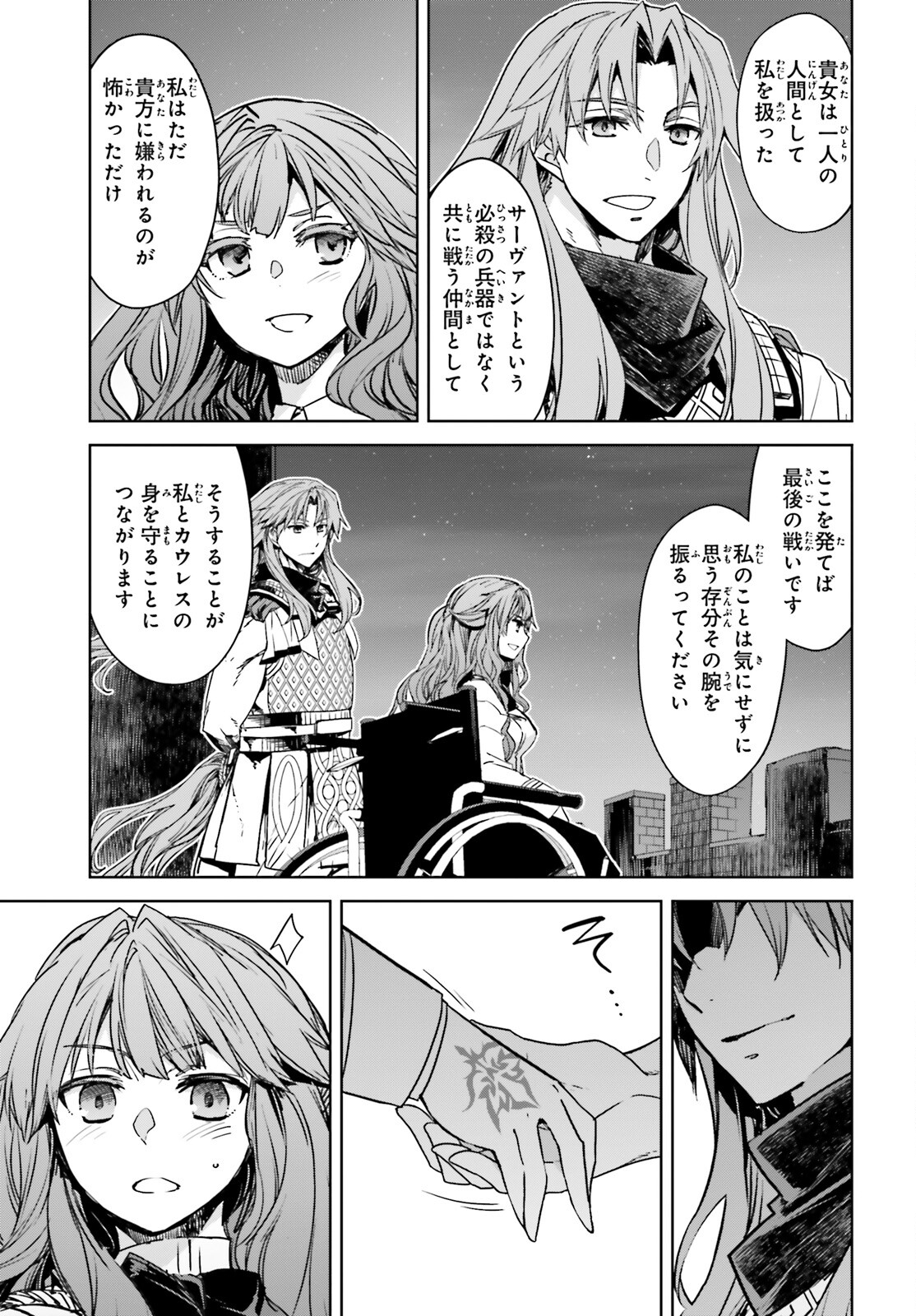 Fate/Apocrypha Chapter 52 9ページ