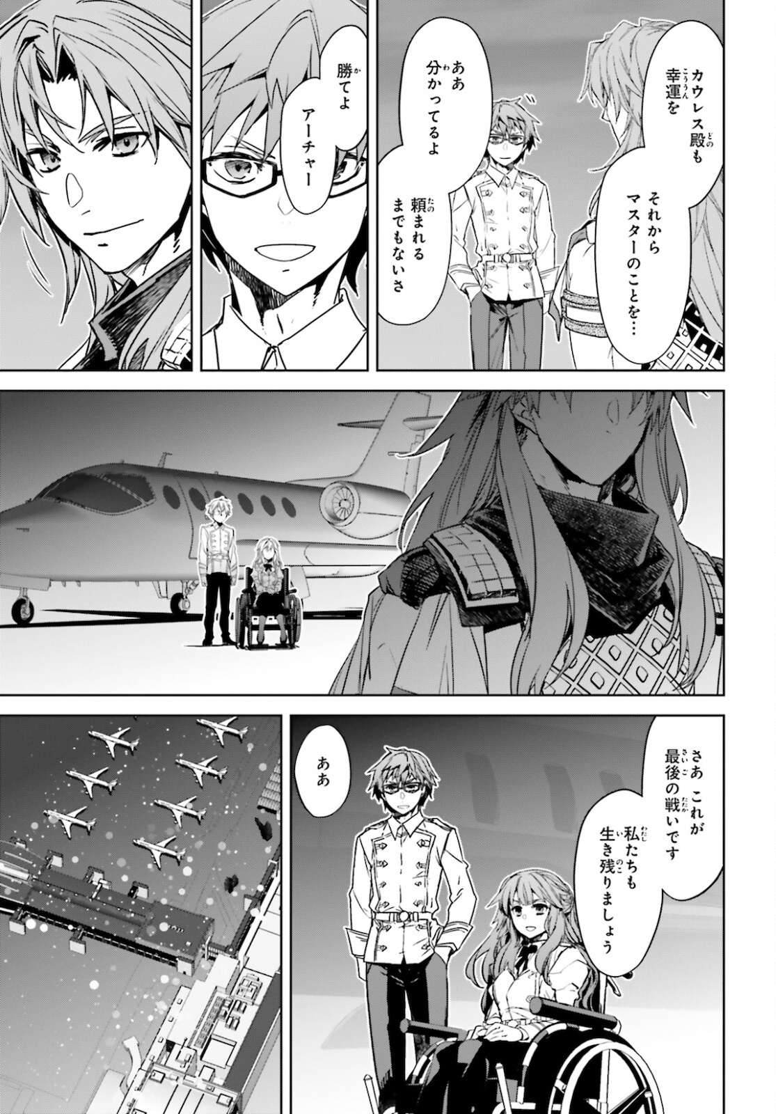 Fate/Apocrypha Chapter 53 11ページ
