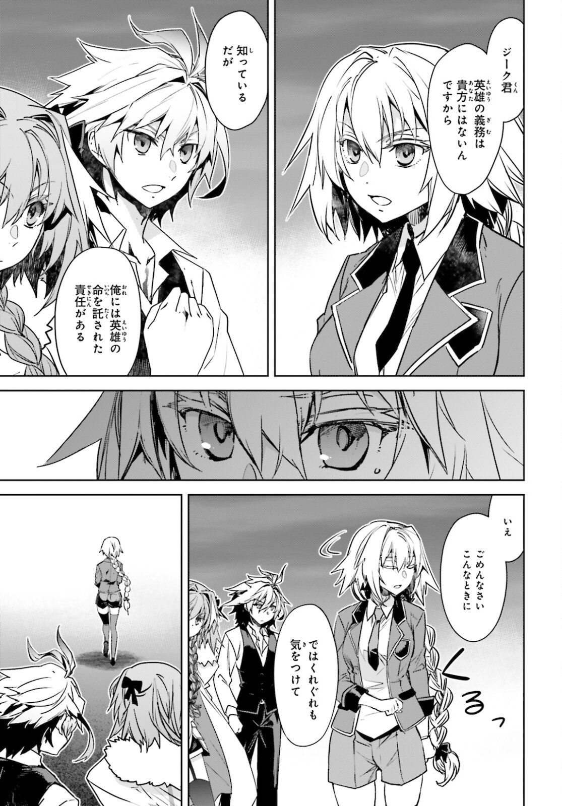 Fate/Apocrypha Chapter 53 13ページ