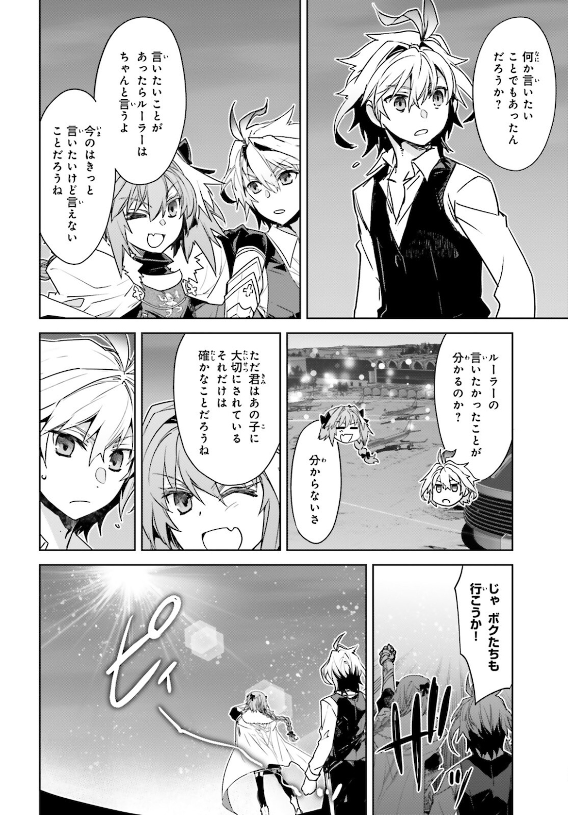 Fate/Apocrypha Chapter 53 14ページ