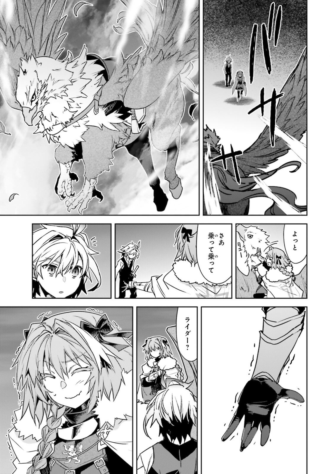 Fate/Apocrypha Chapter 53 15ページ