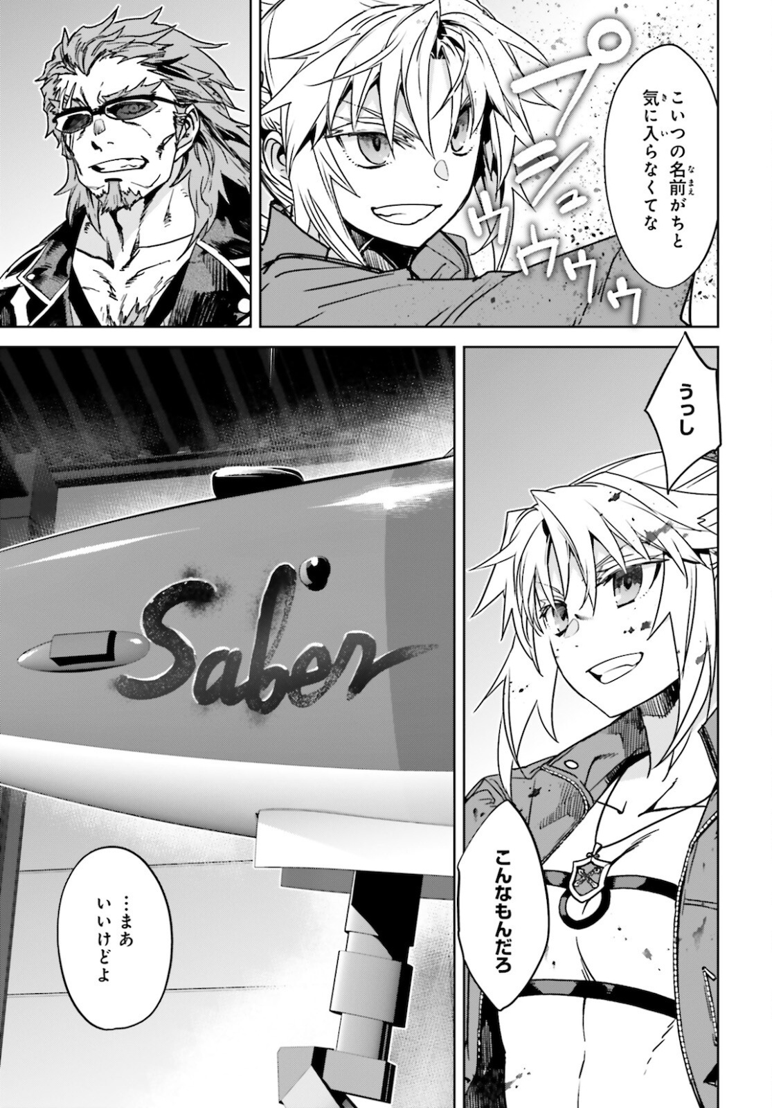Fate/Apocrypha Chapter 53 19ページ