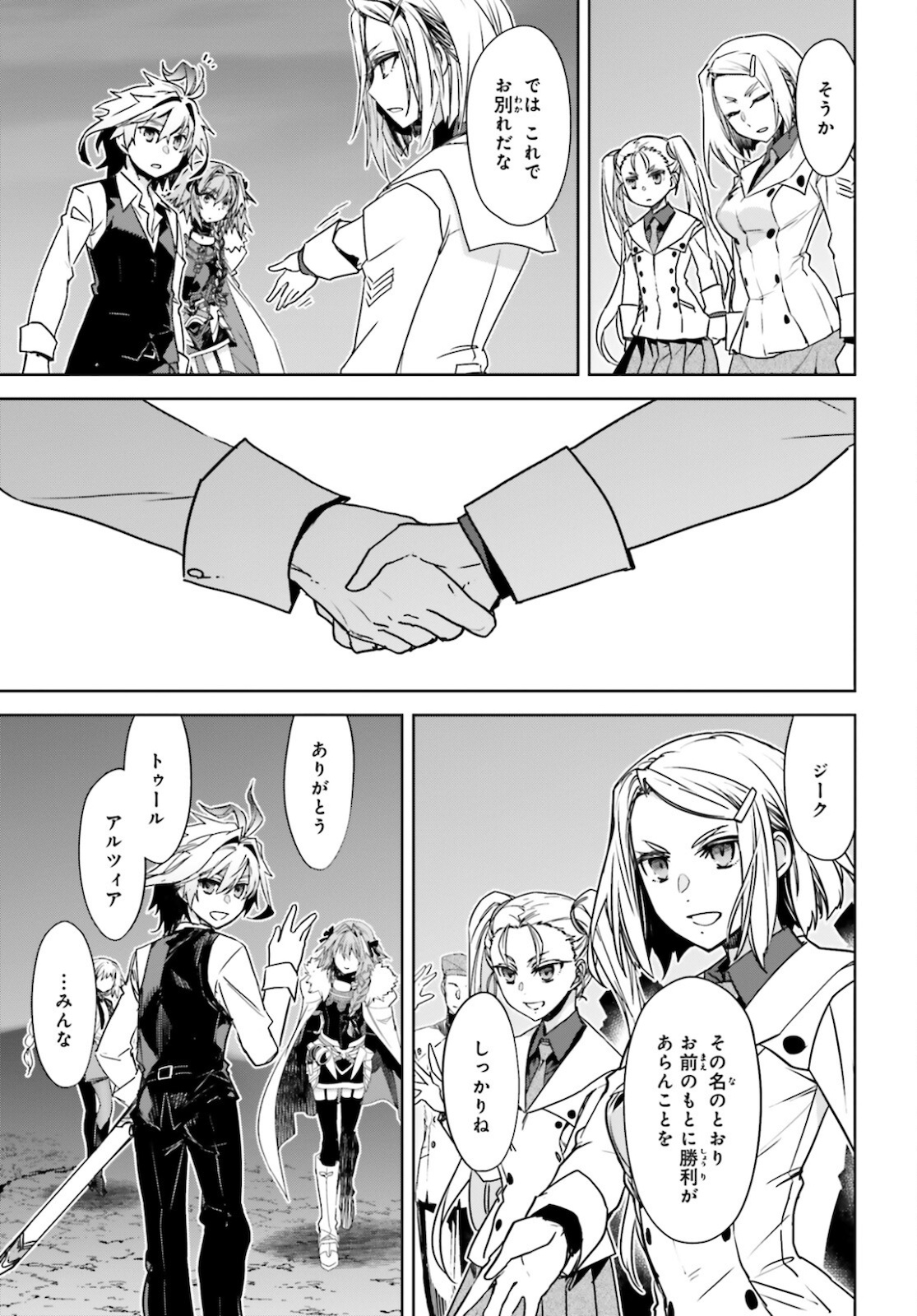 Fate/Apocrypha Chapter 53 3ページ
