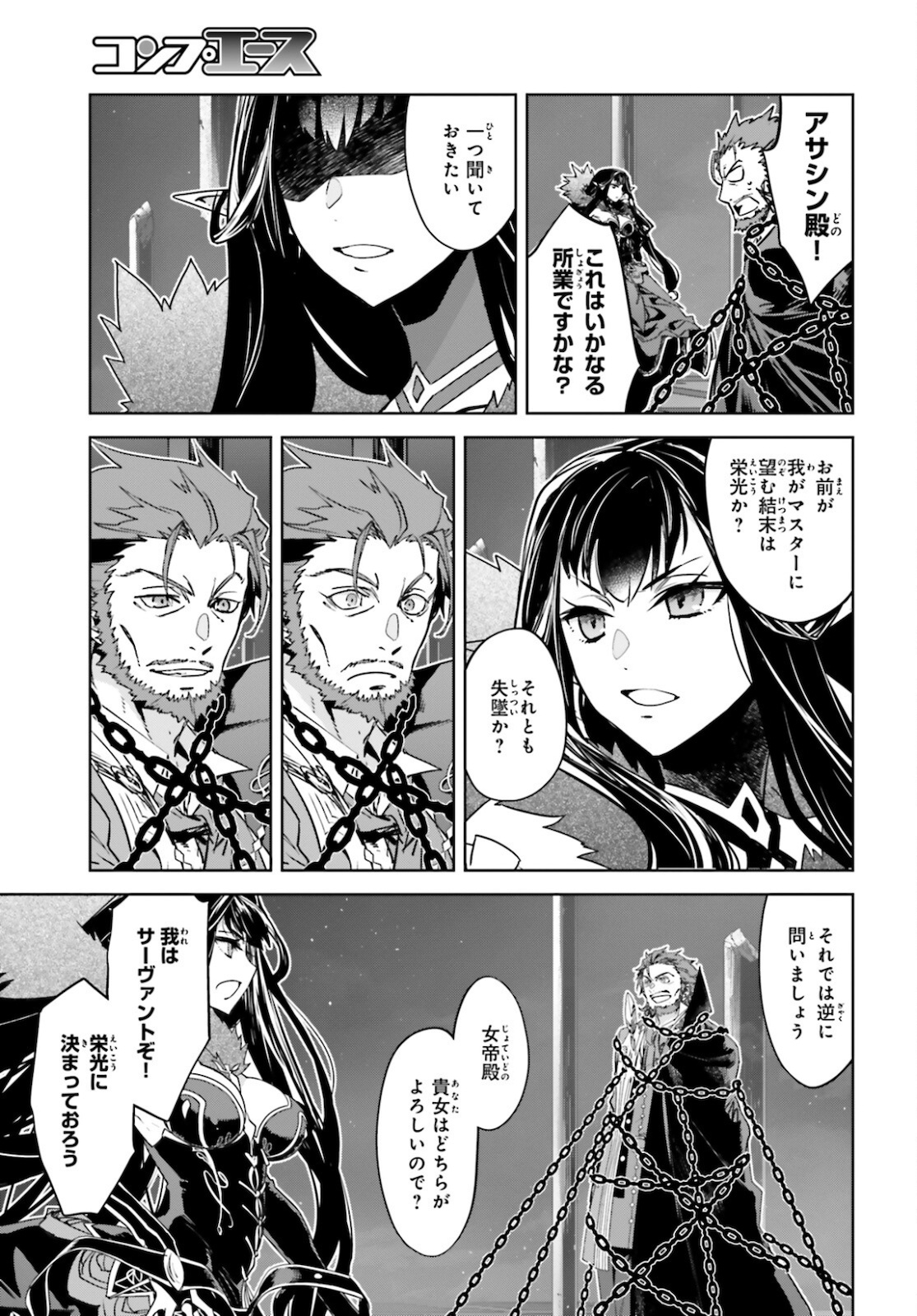 Fate/Apocrypha Chapter 53 27ページ