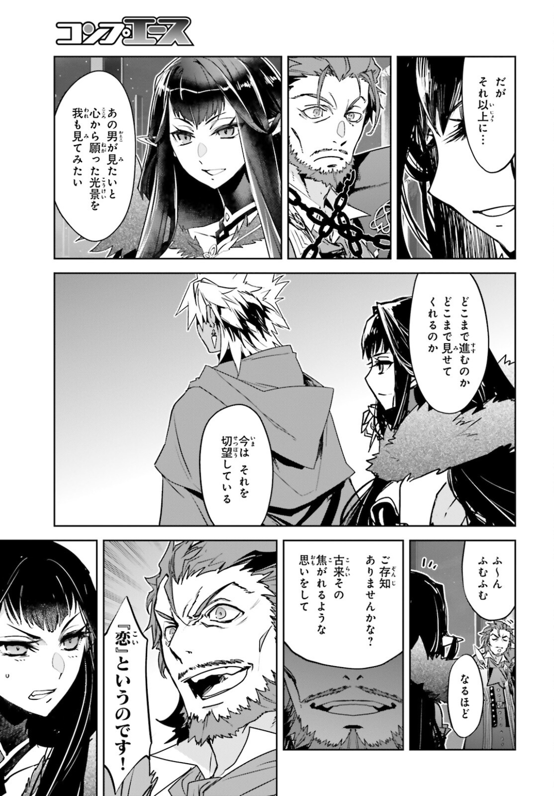 Fate/Apocrypha Chapter 53 29ページ