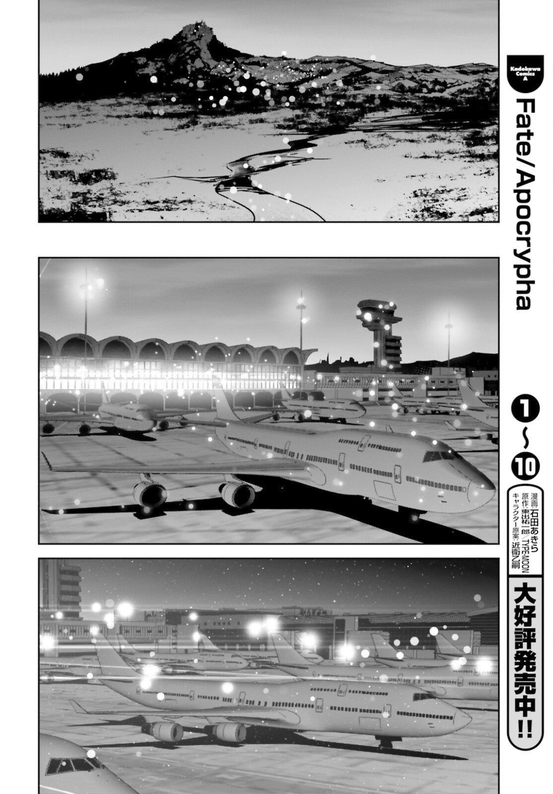 Fate/Apocrypha Chapter 53 4ページ