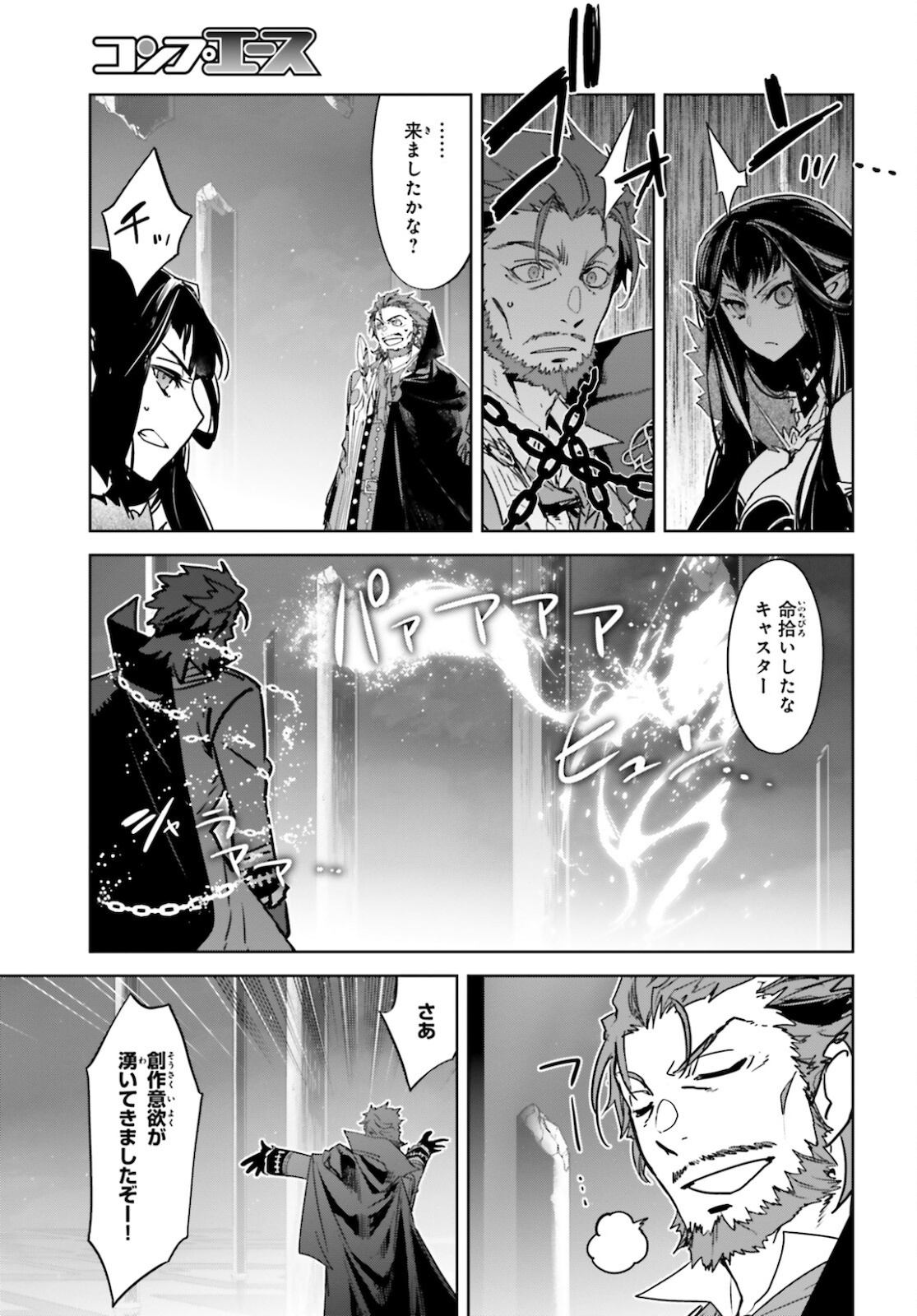 Fate/Apocrypha Chapter 53 31ページ
