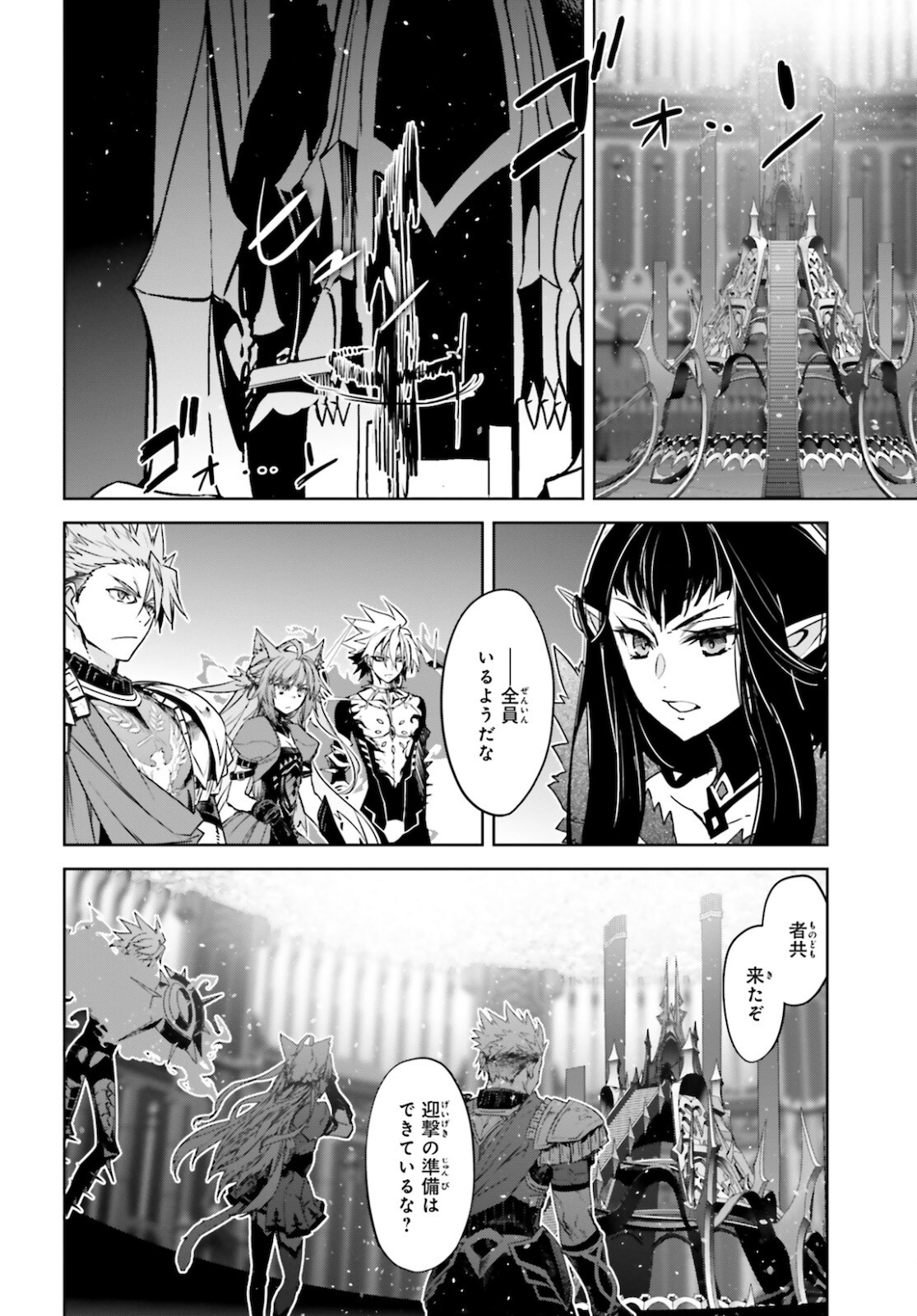 Fate/Apocrypha Chapter 53 32ページ