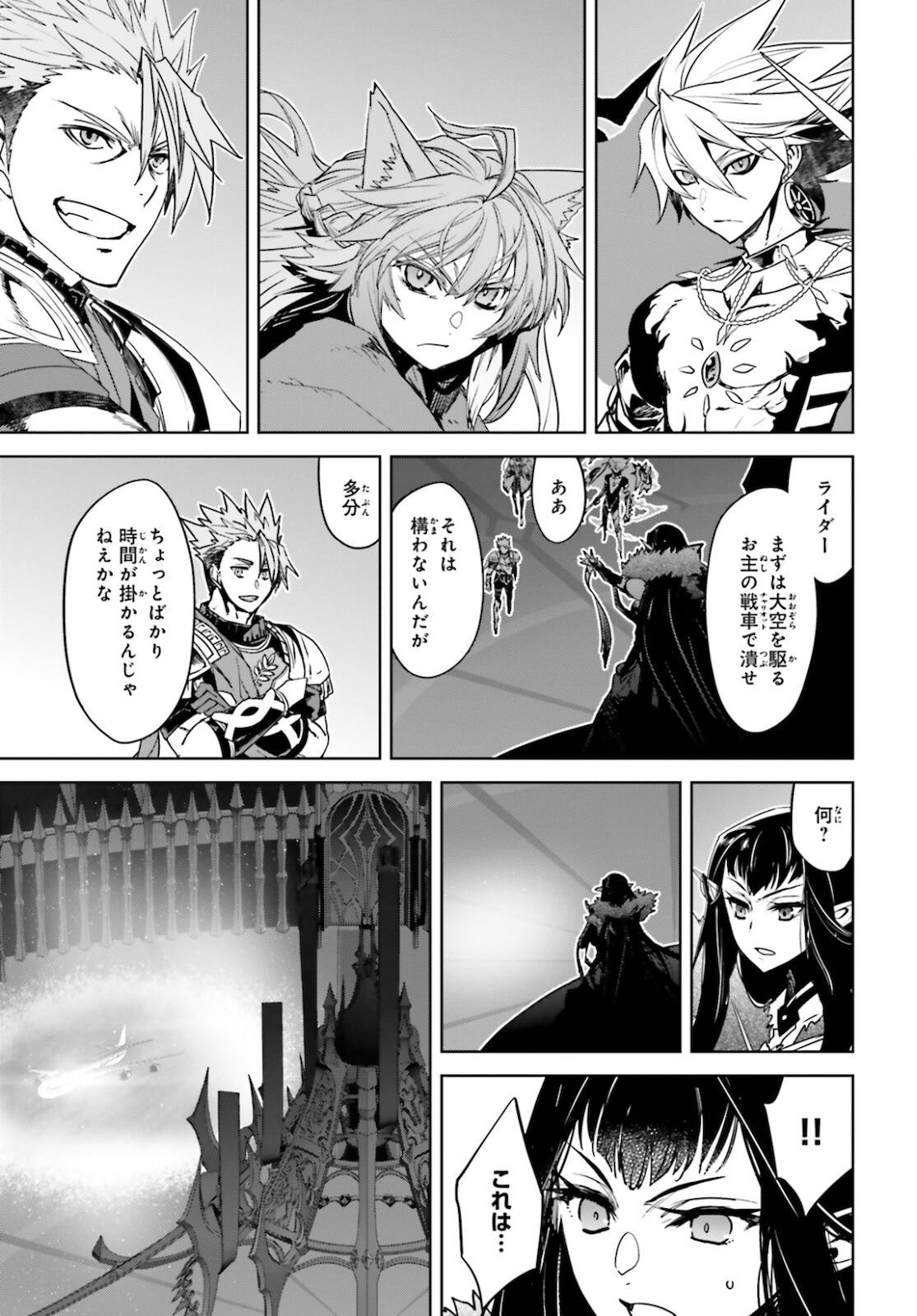 Fate/Apocrypha Chapter 53 33ページ
