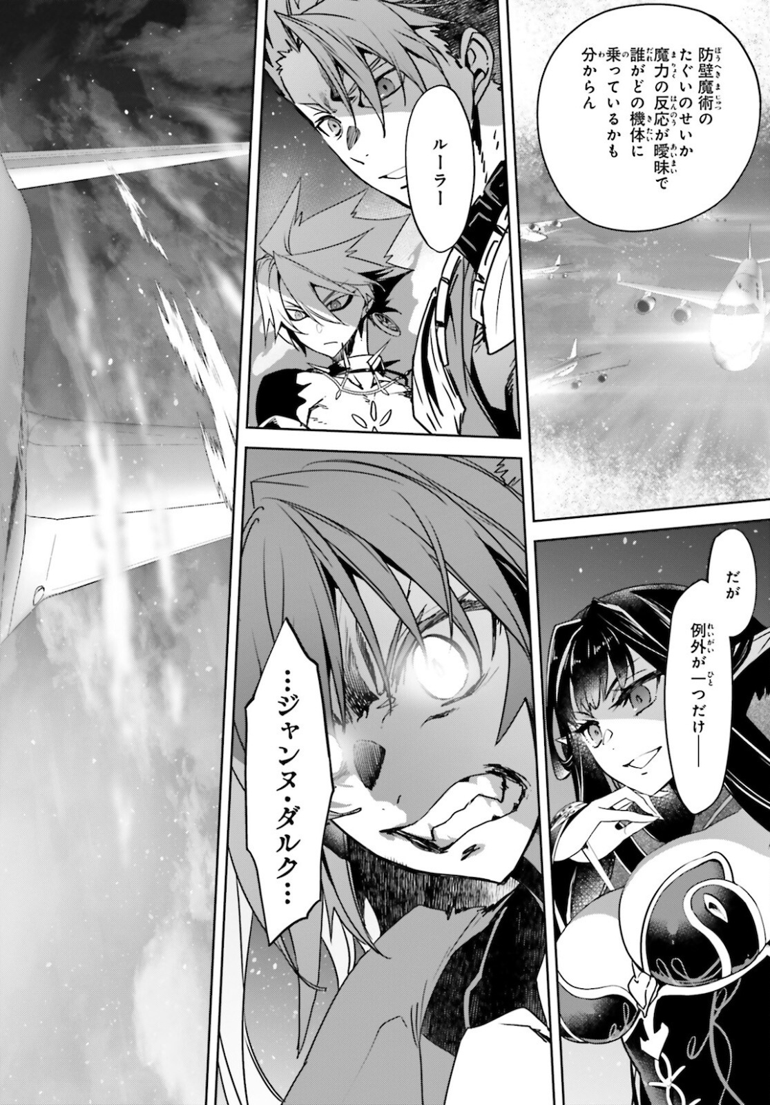 Fate/Apocrypha Chapter 53 36ページ