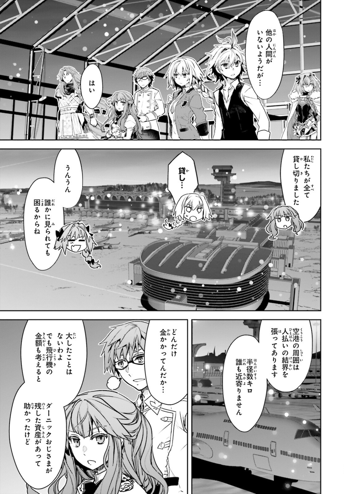 Fate/Apocrypha Chapter 53 5ページ