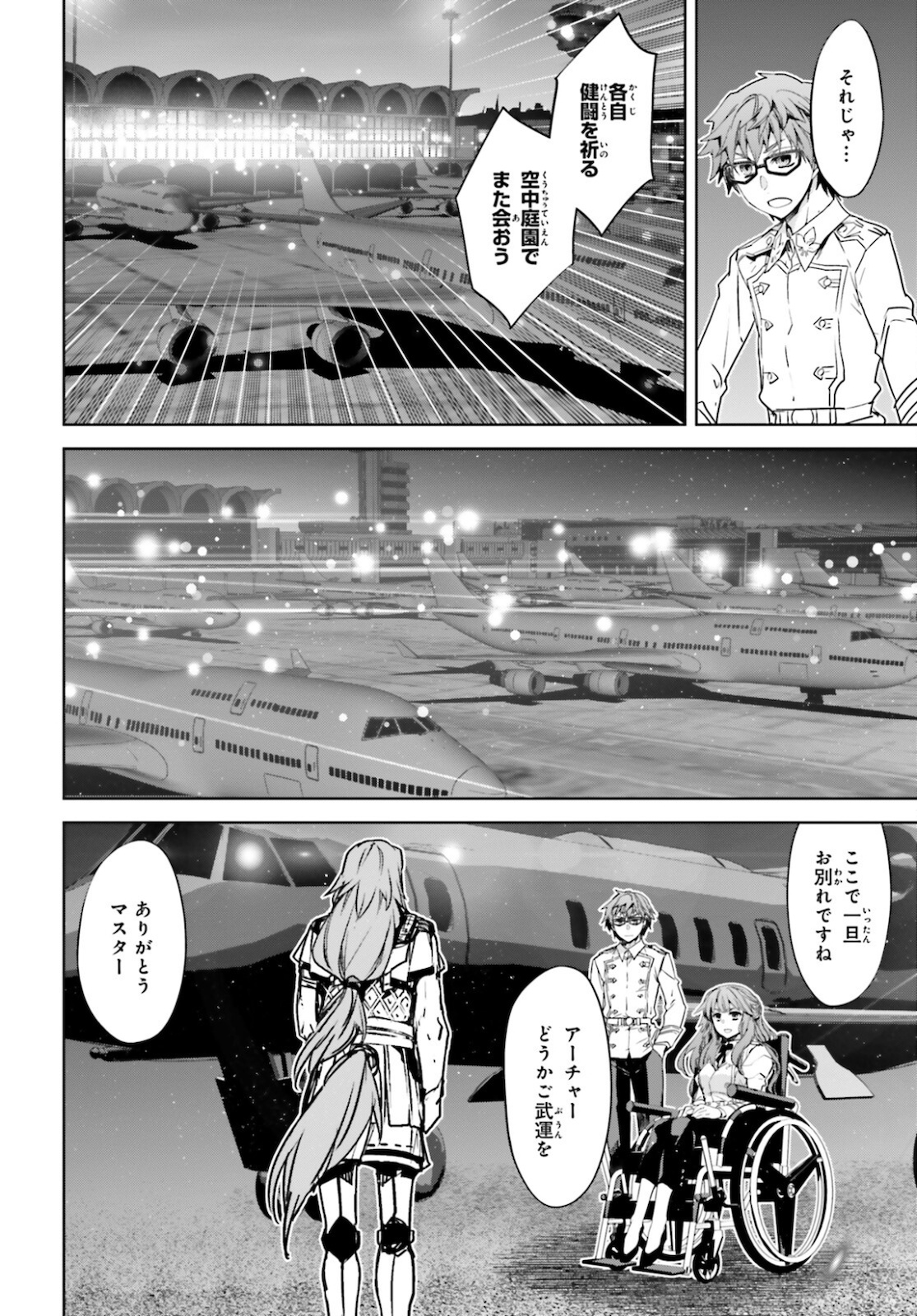 Fate/Apocrypha Chapter 53 8ページ
