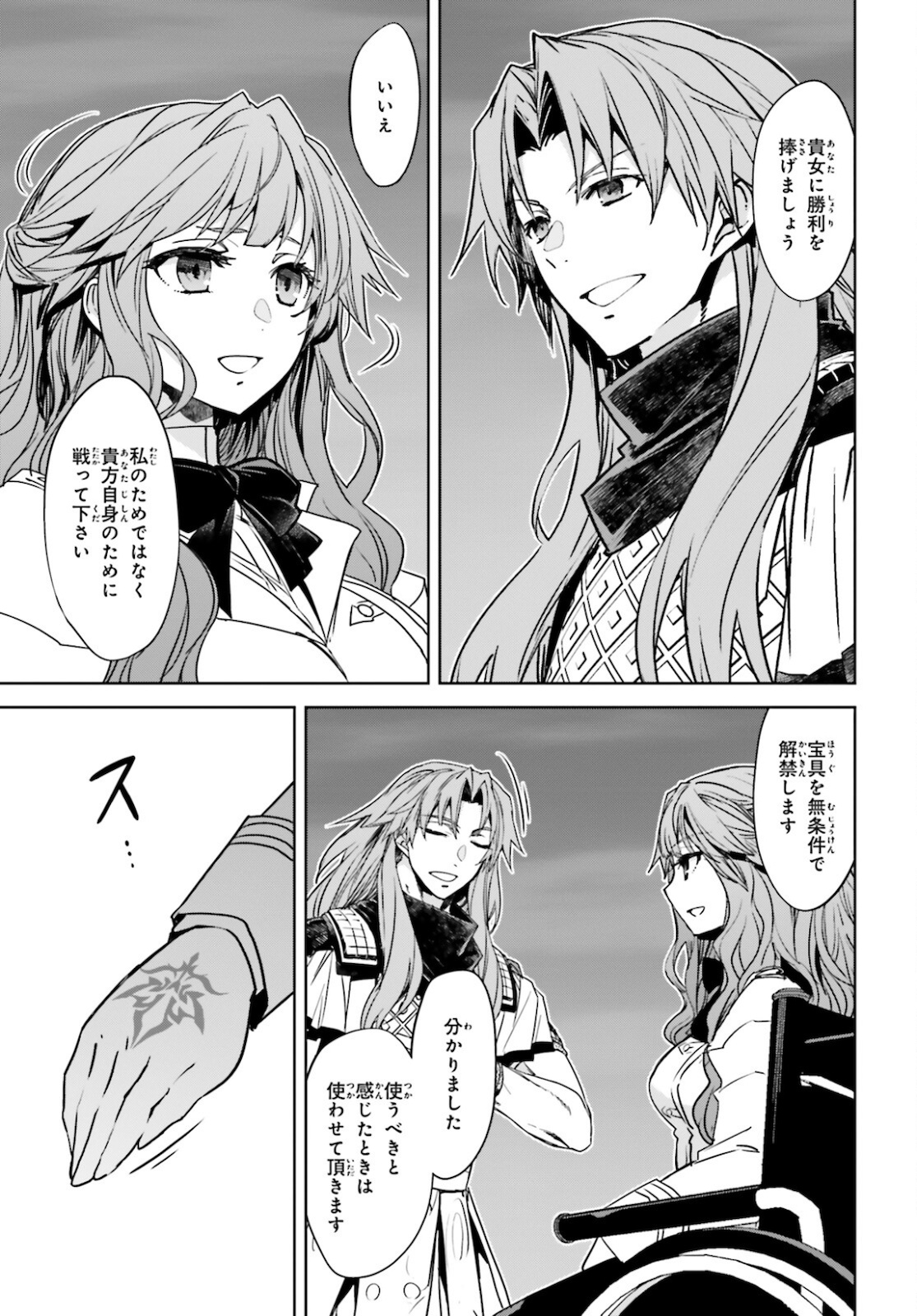 Fate/Apocrypha Chapter 53 9ページ
