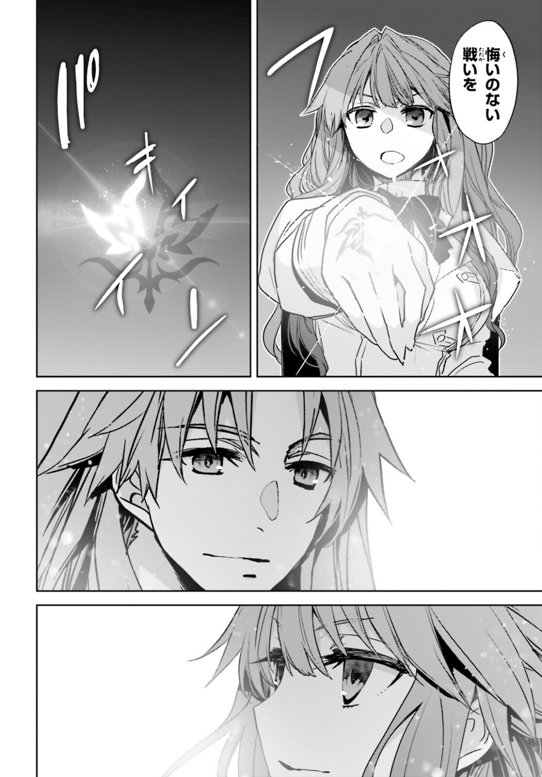 Fate/Apocrypha Chapter 53 10ページ