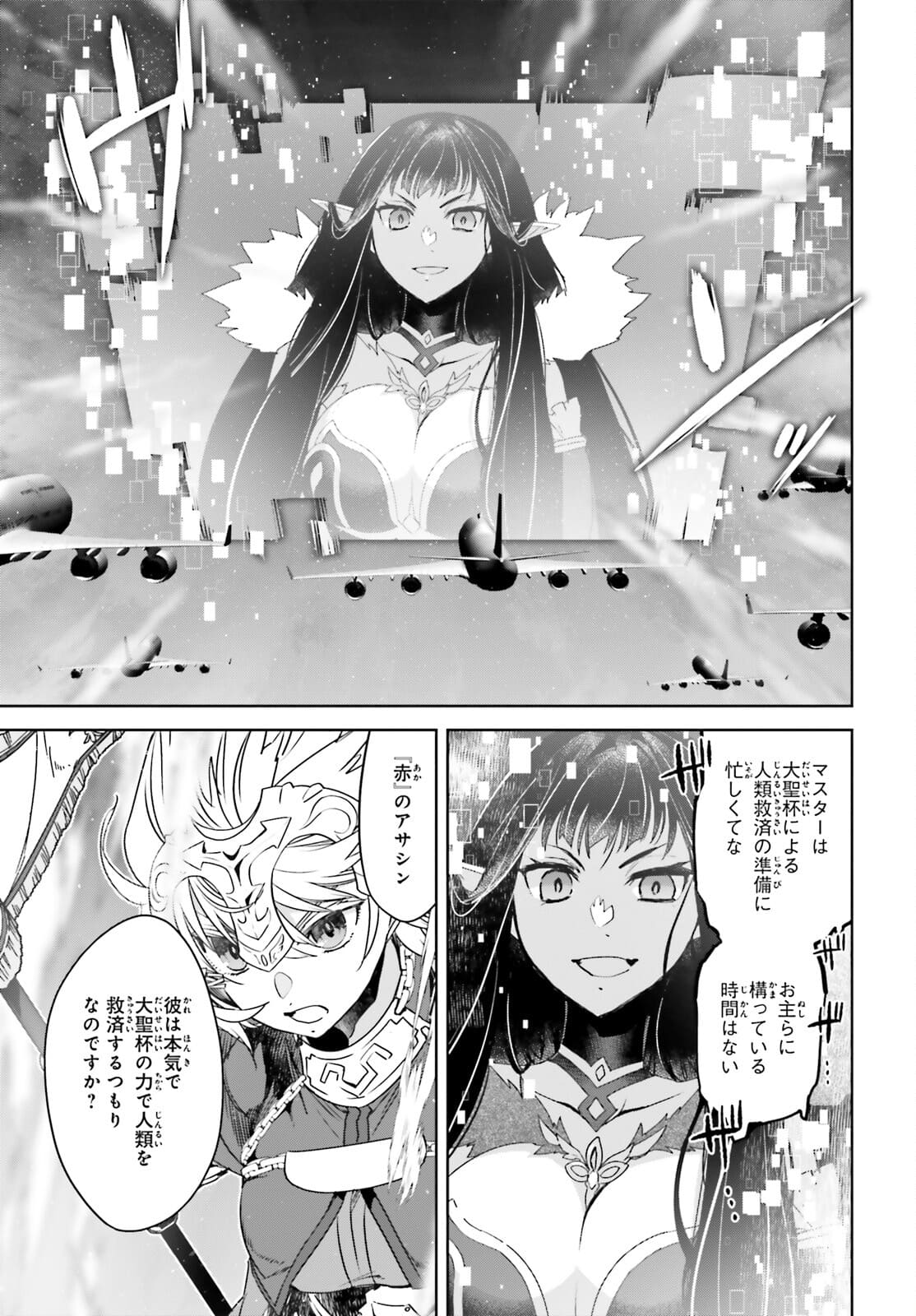 Fate/Apocrypha Chapter 54 12ページ