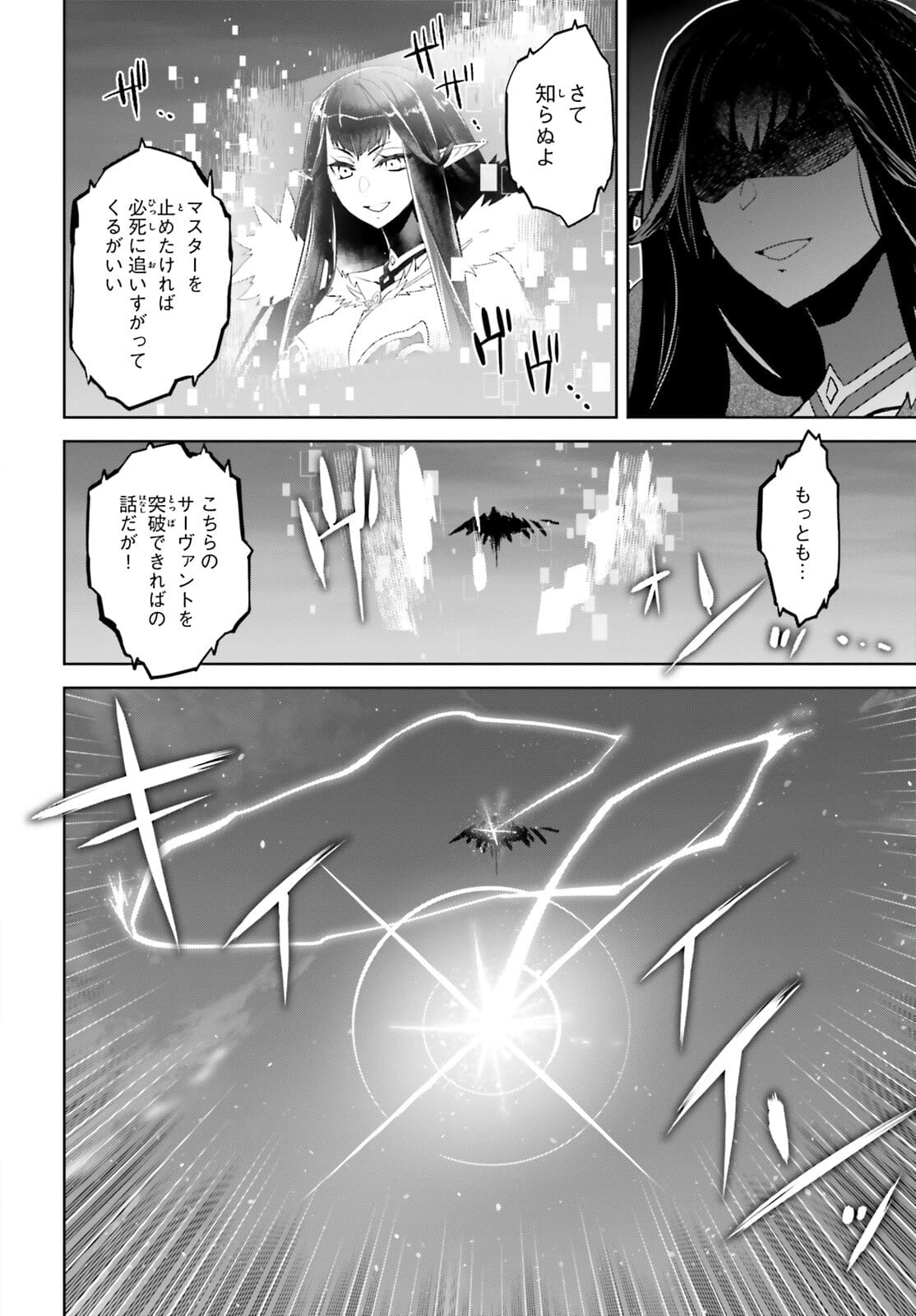 Fate/Apocrypha Chapter 54 13ページ