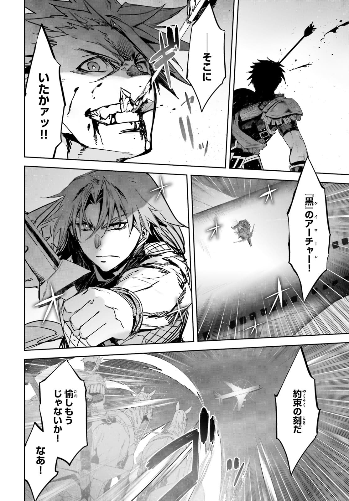 Fate/Apocrypha Chapter 54 17ページ
