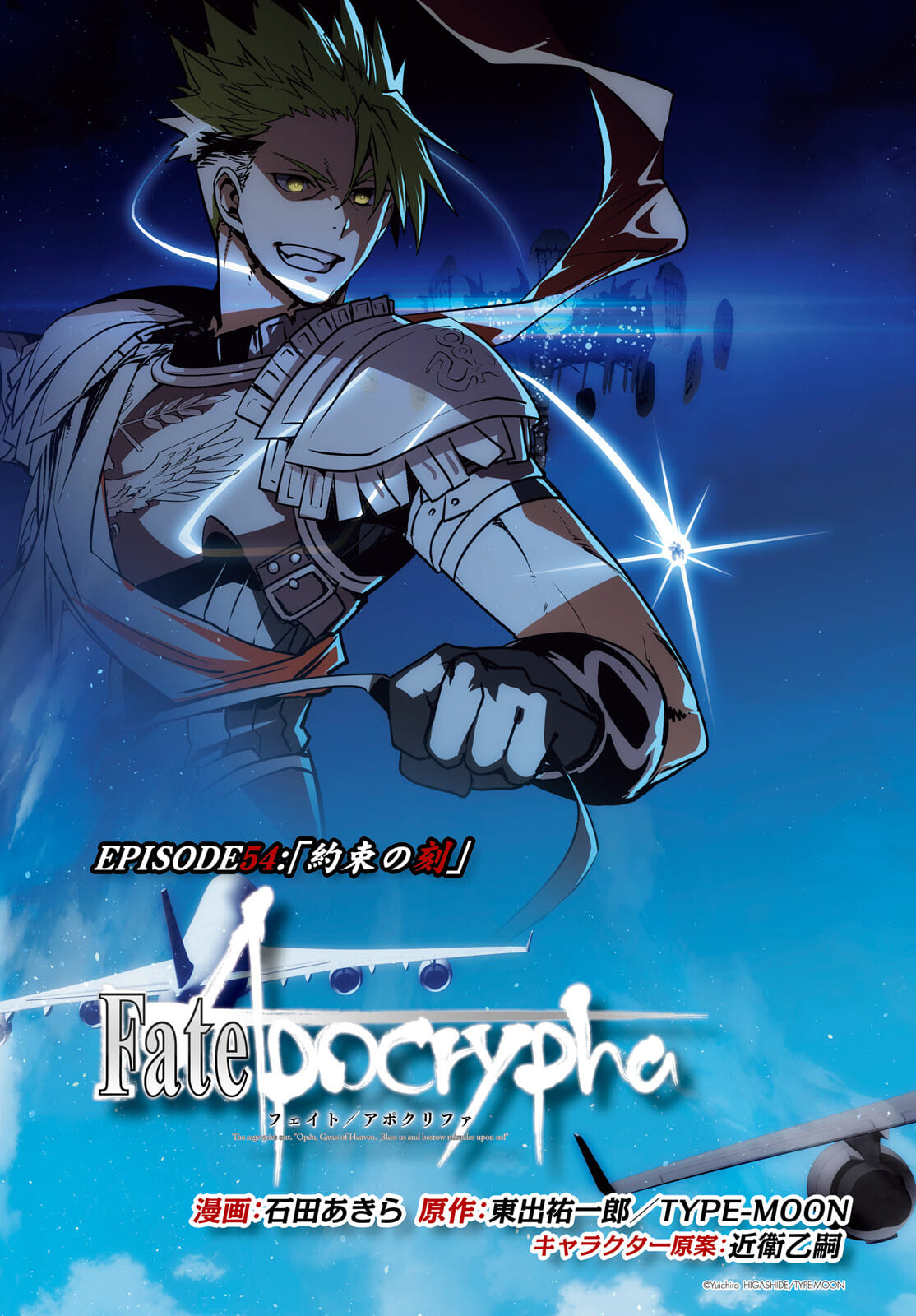 Fate/Apocrypha Chapter 54 3ページ