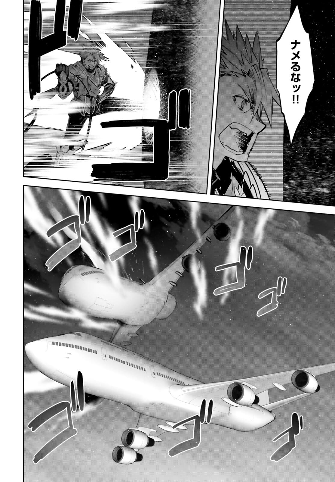 Fate/Apocrypha Chapter 54 21ページ