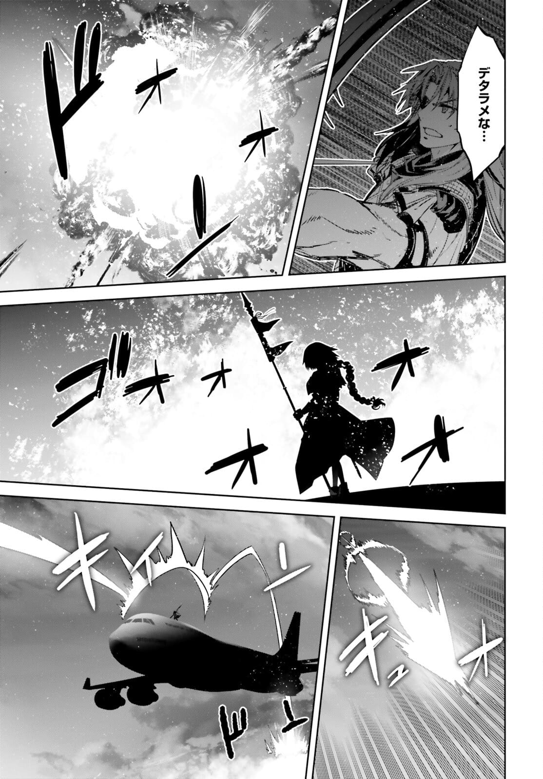 Fate/Apocrypha Chapter 54 22ページ