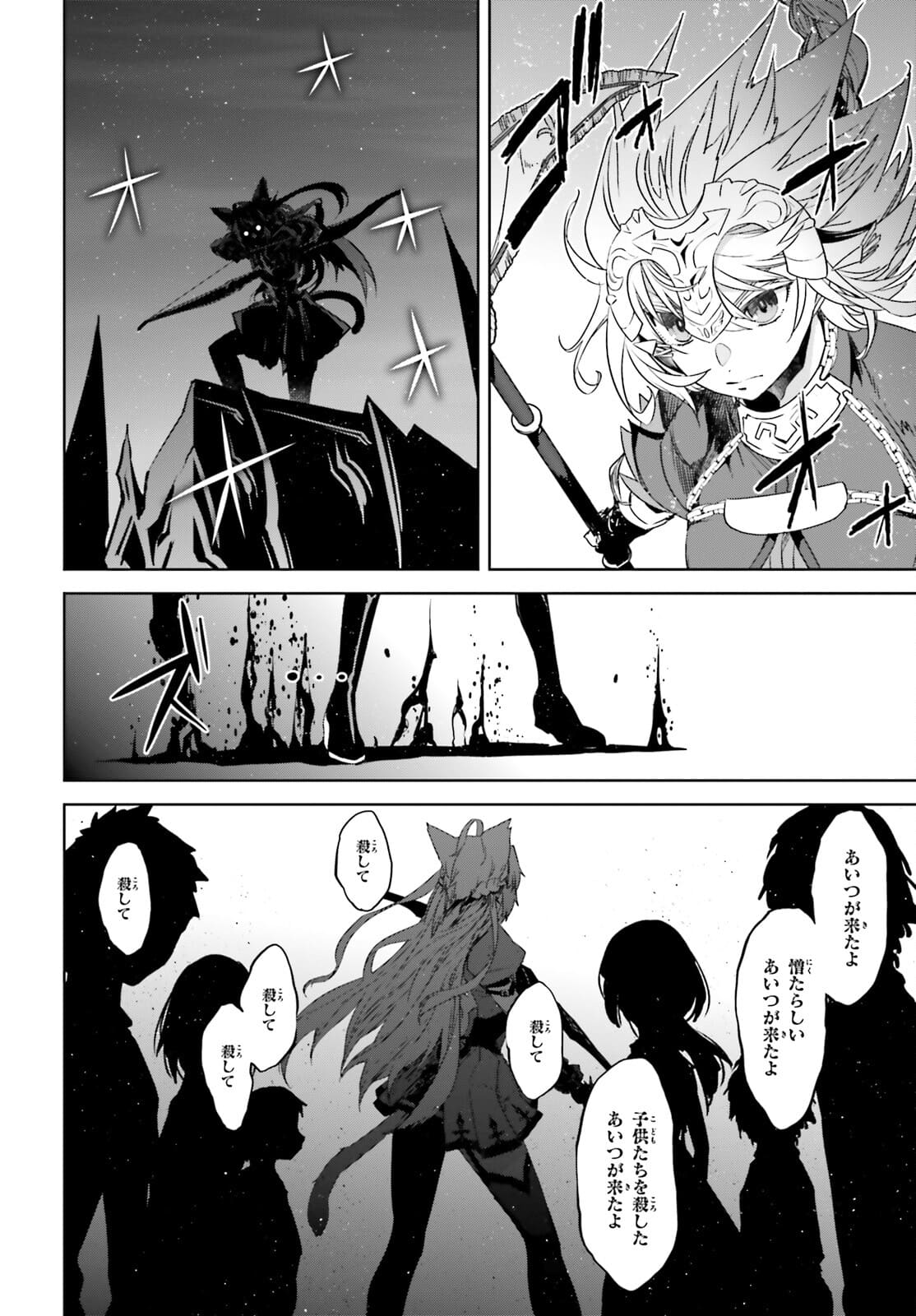 Fate/Apocrypha Chapter 54 23ページ