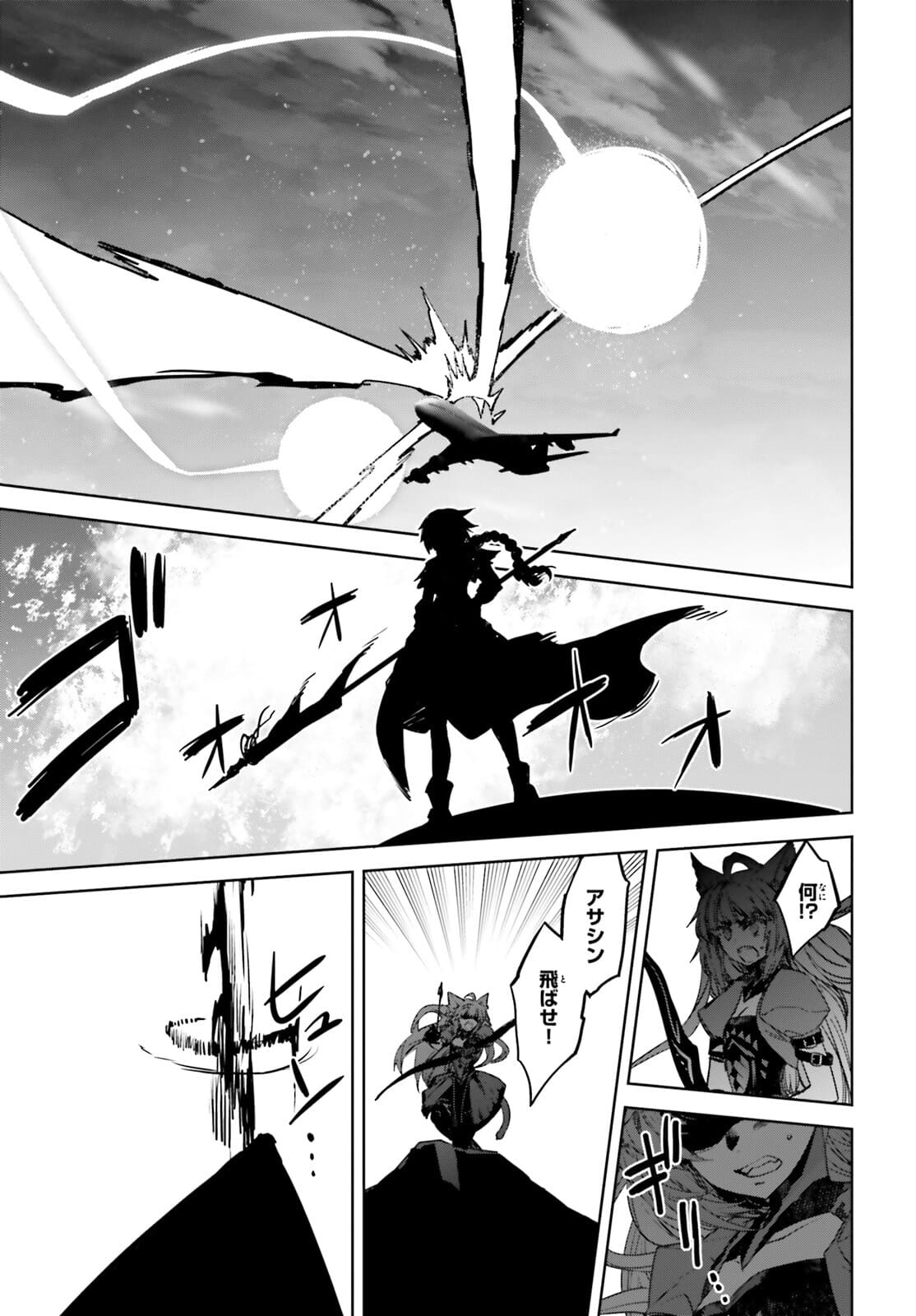 Fate/Apocrypha Chapter 54 26ページ