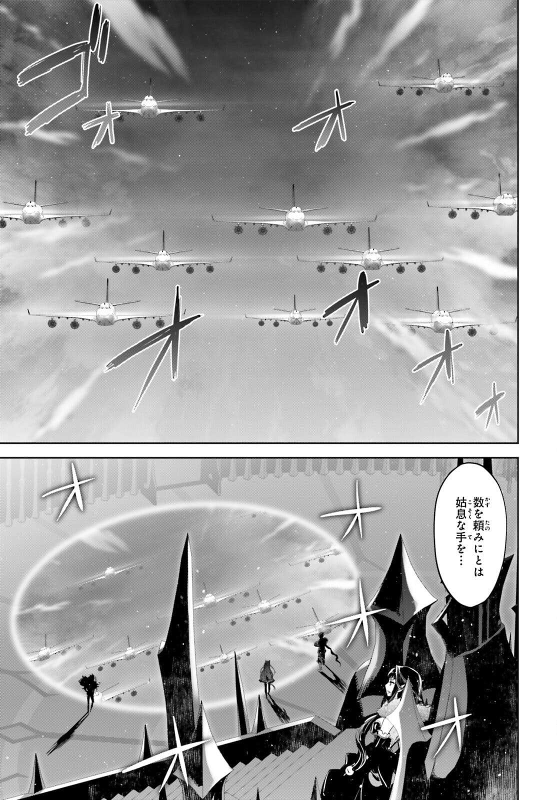 Fate/Apocrypha Chapter 54 4ページ