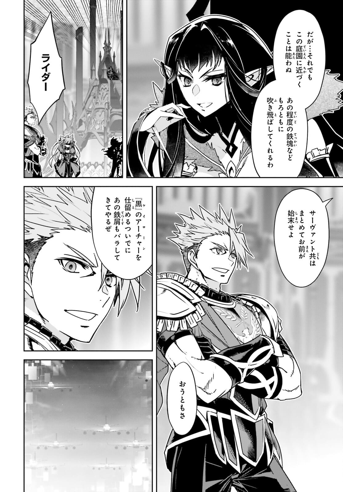 Fate/Apocrypha Chapter 54 5ページ
