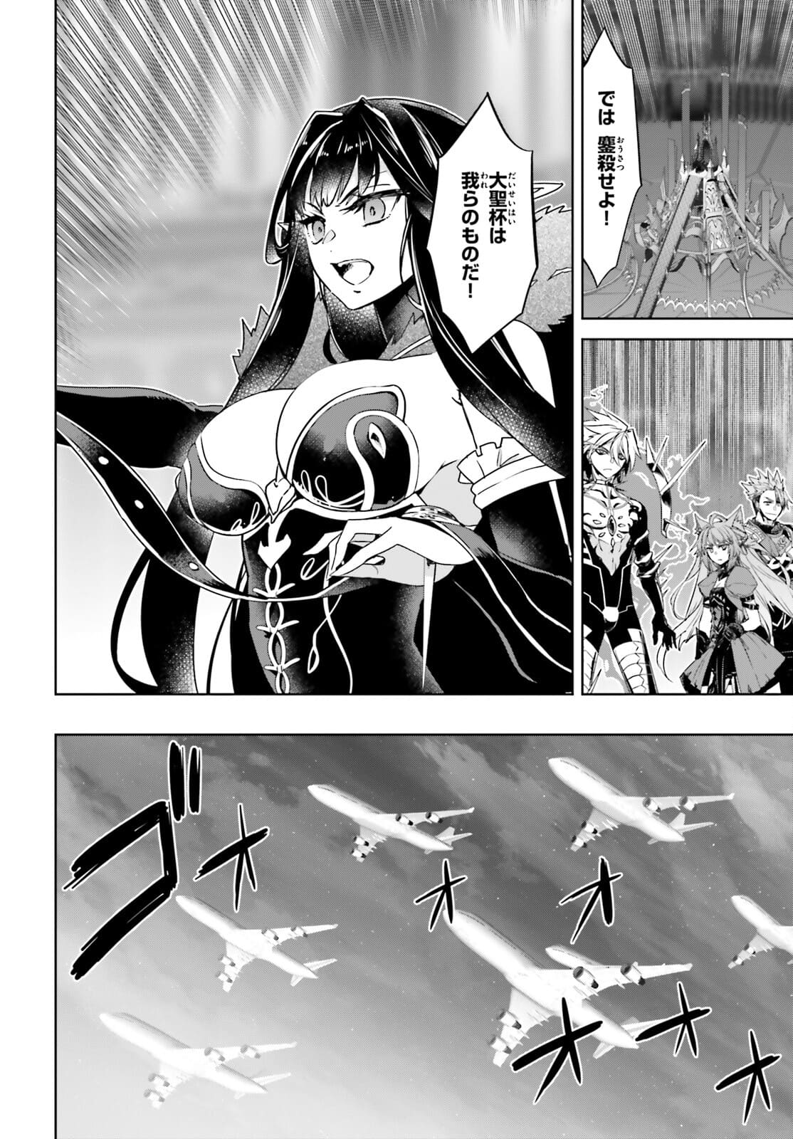 Fate/Apocrypha Chapter 54 9ページ