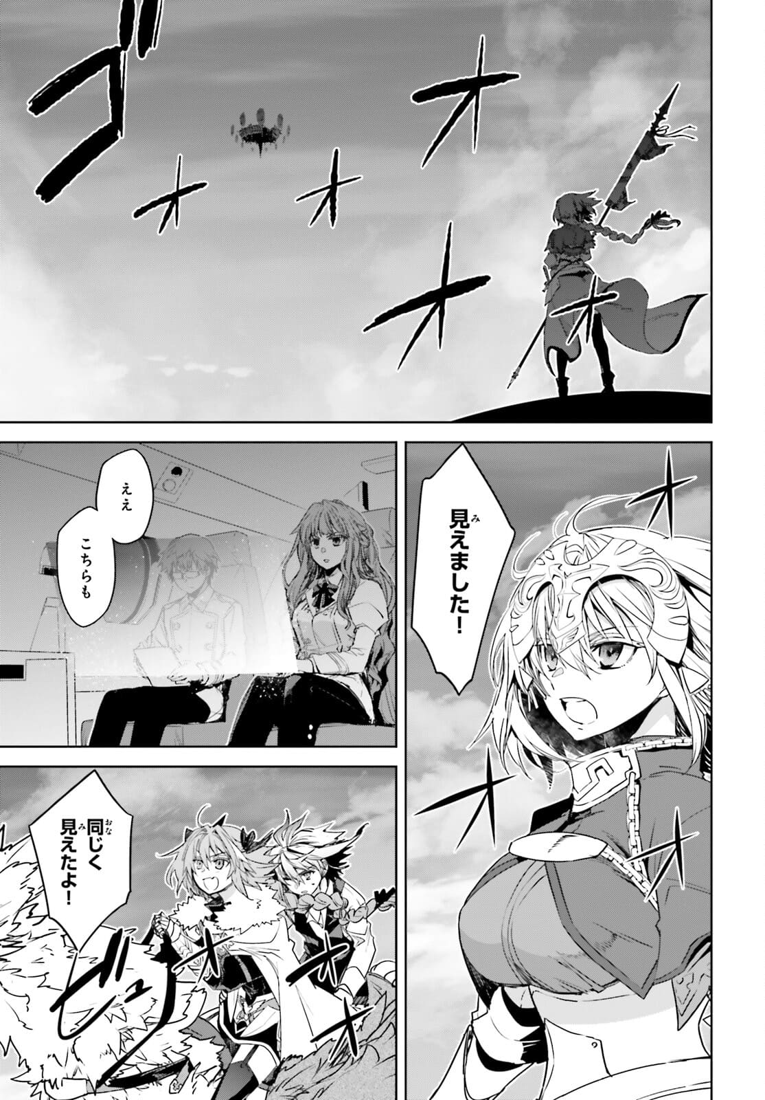 Fate/Apocrypha Chapter 54 10ページ
