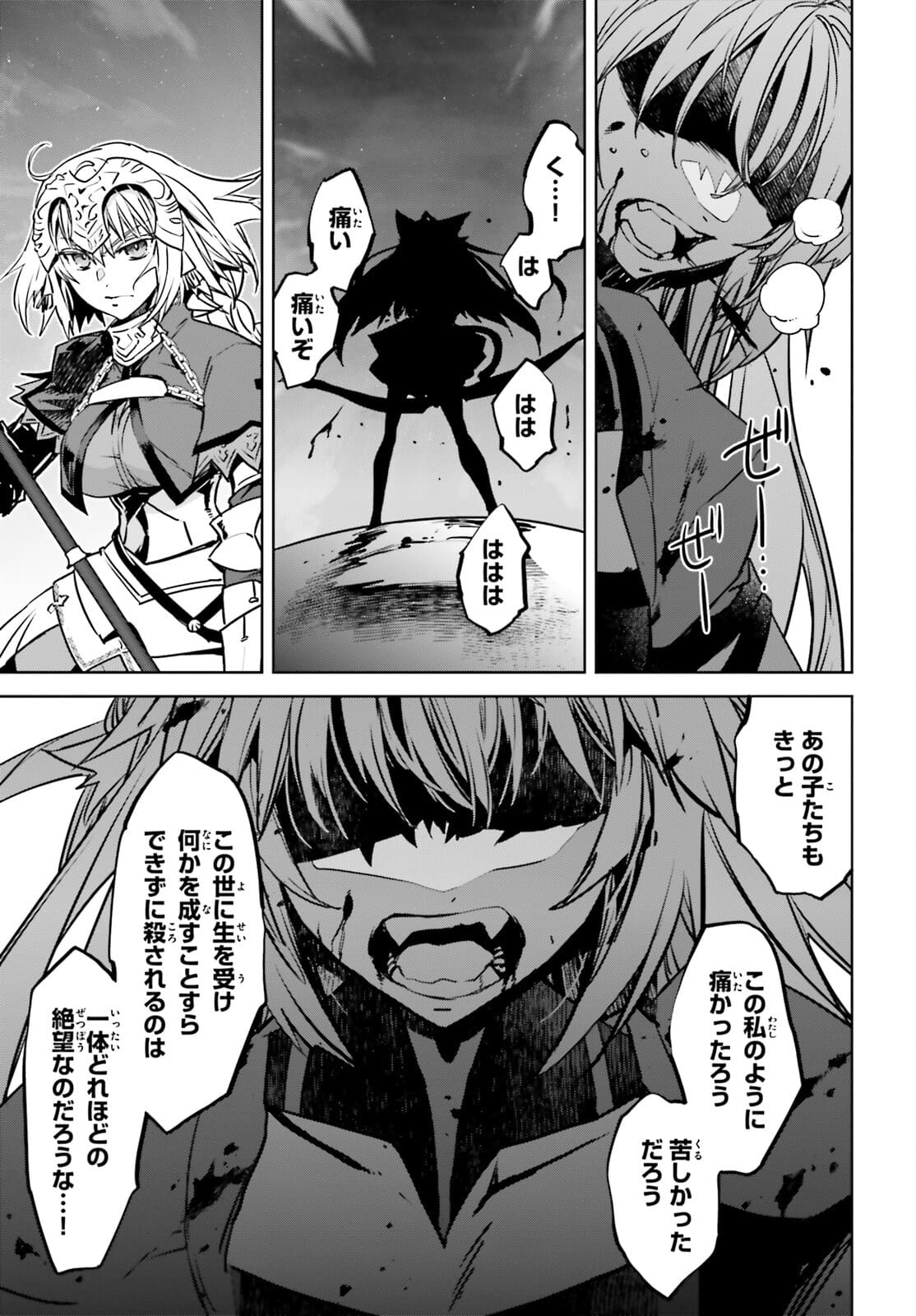 Fate/Apocrypha Chapter 55.1 3ページ