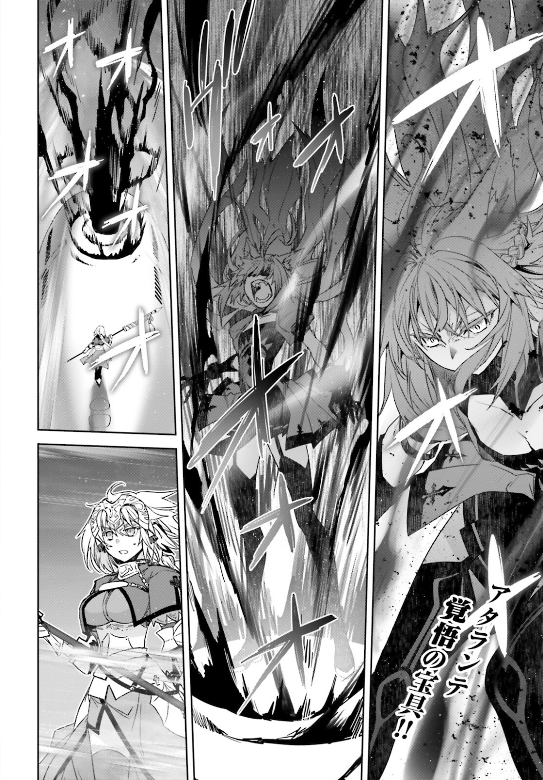 Fate/Apocrypha Chapter 55.2 1ページ