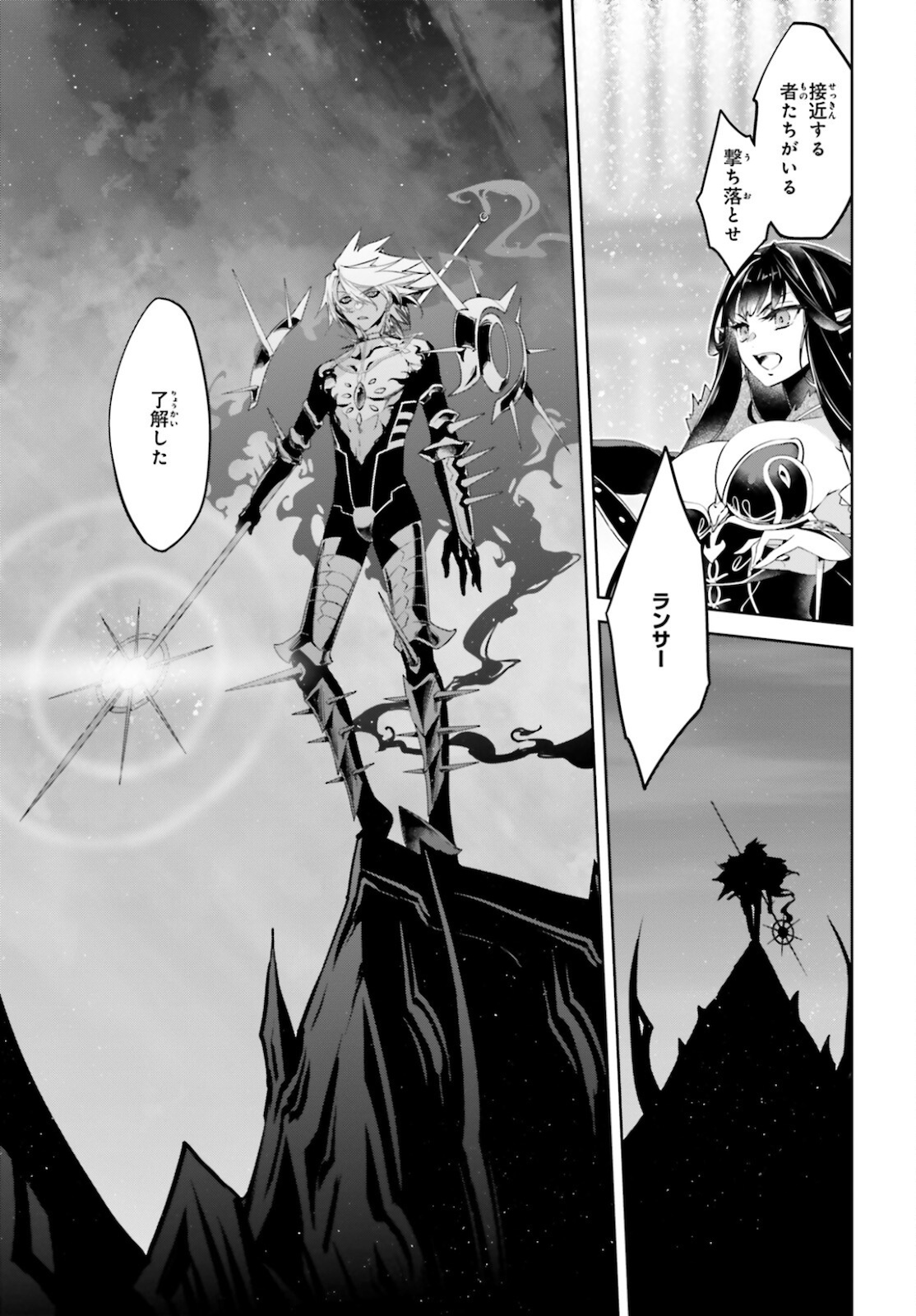 Fate/Apocrypha Chapter 55.2 12ページ