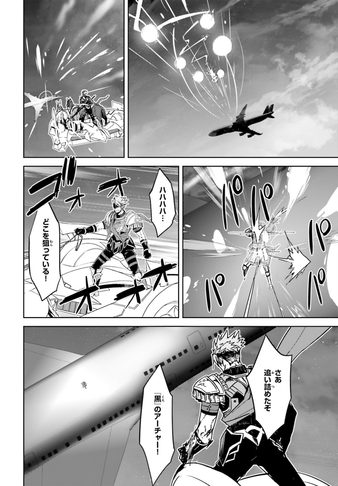 Fate/Apocrypha Chapter 55.2 13ページ