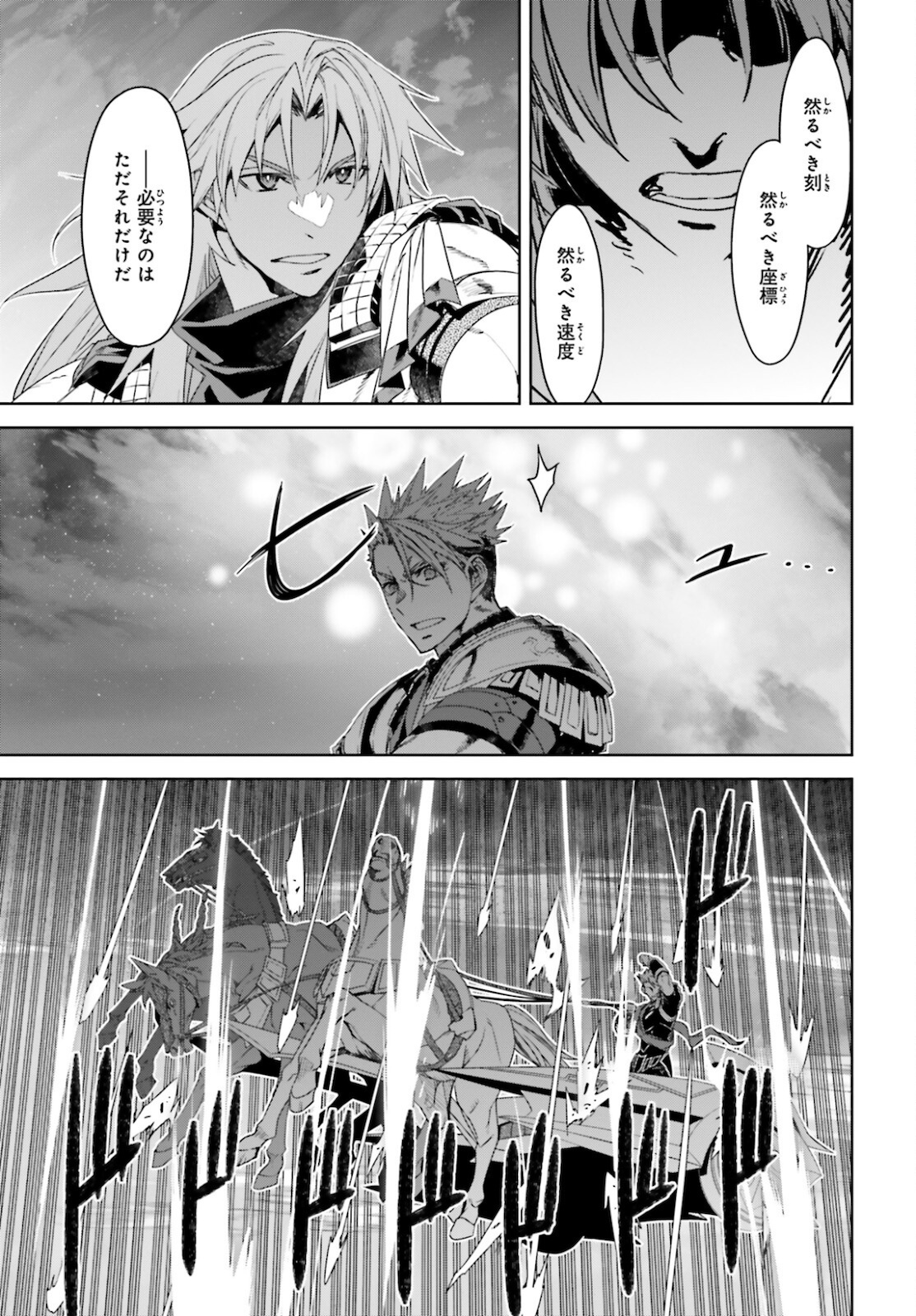 Fate/Apocrypha Chapter 55.2 14ページ