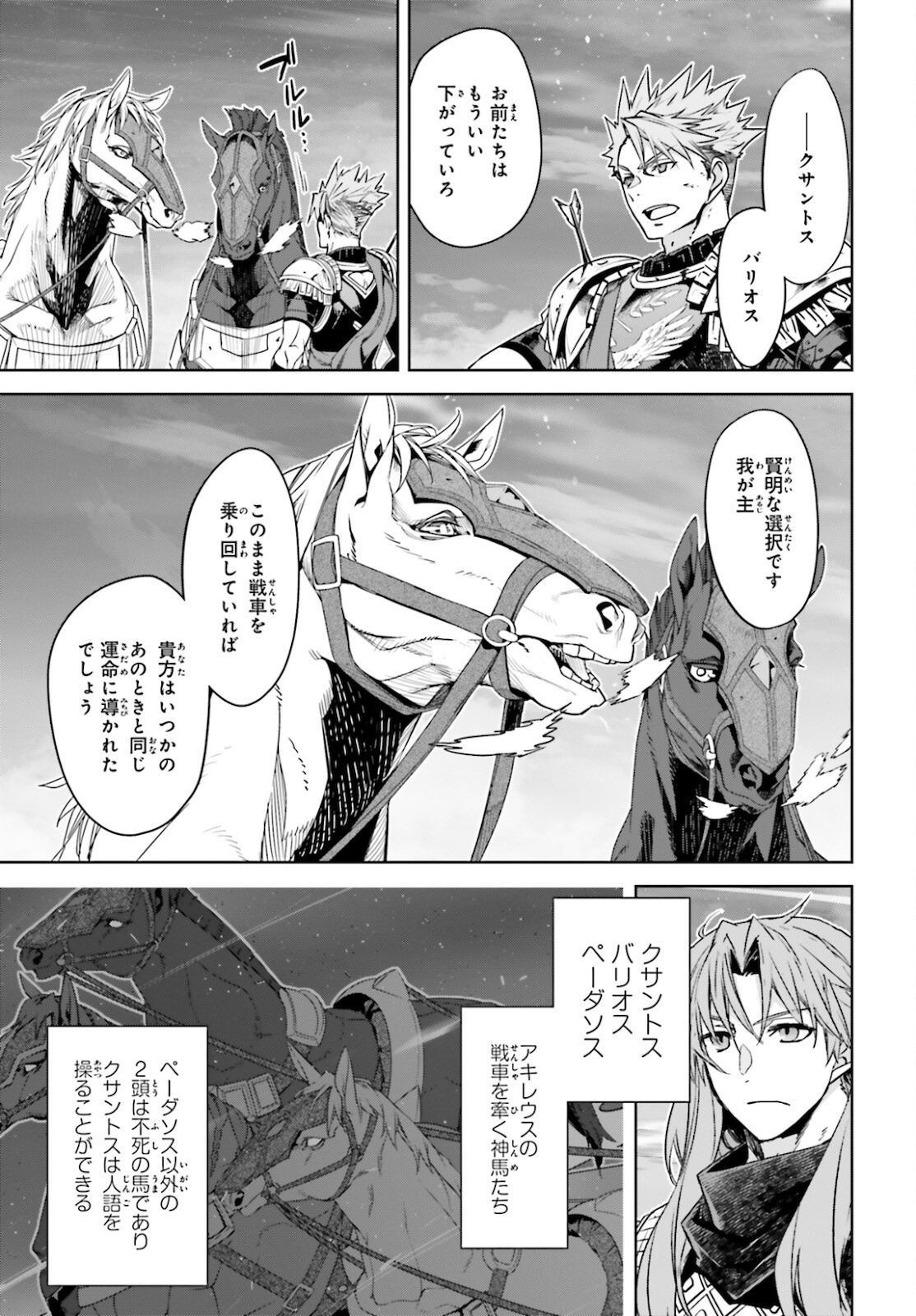 Fate/Apocrypha Chapter 55.2 16ページ
