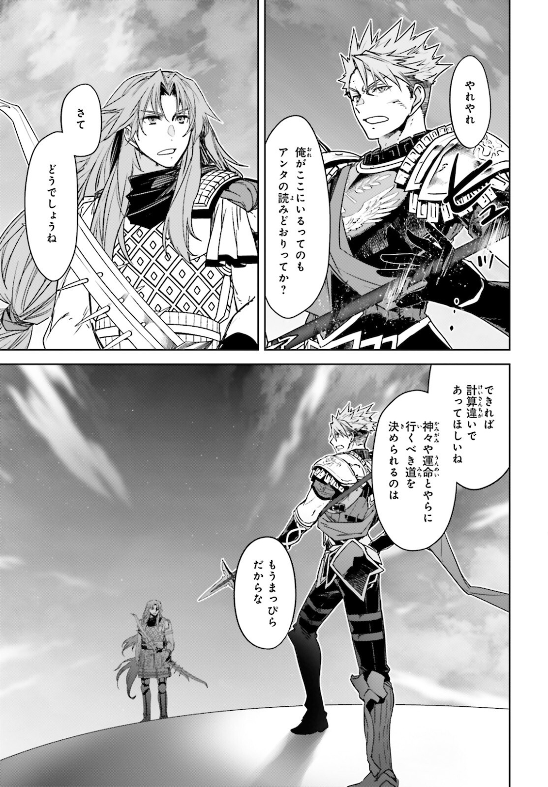 Fate/Apocrypha Chapter 55.2 18ページ
