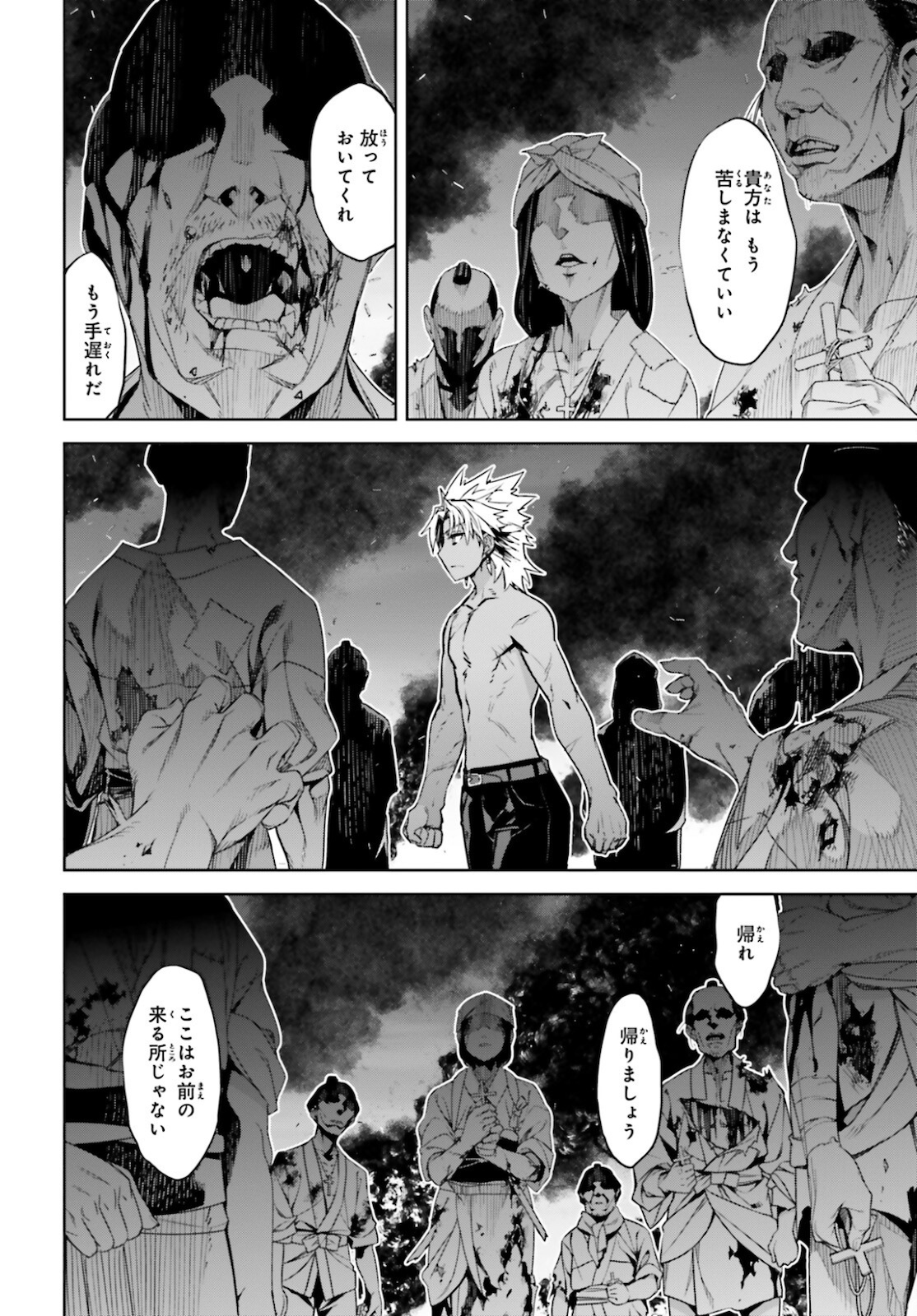 Fate/Apocrypha Chapter 55.2 23ページ