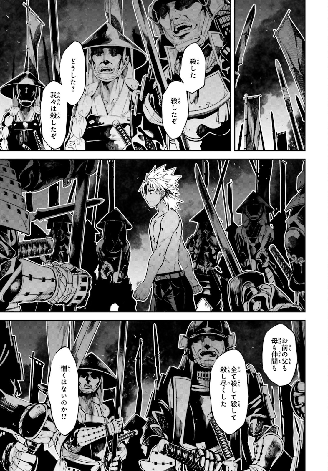 Fate/Apocrypha Chapter 55.2 24ページ