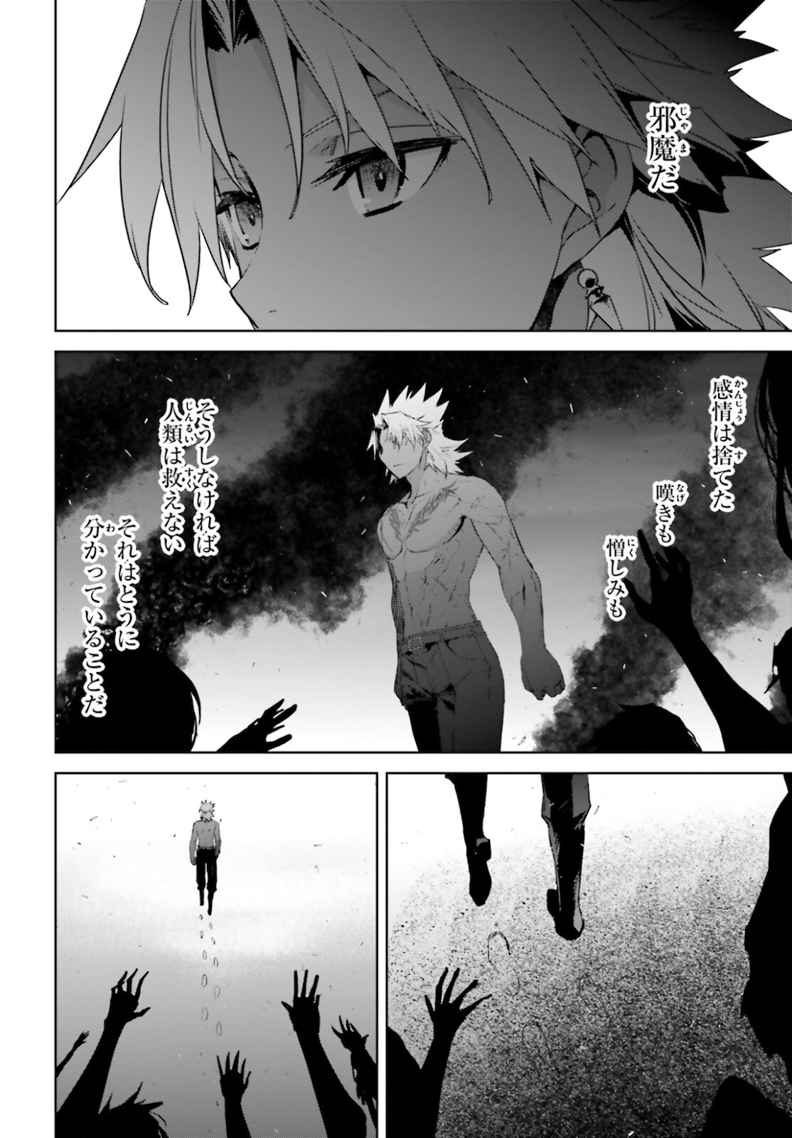 Fate/Apocrypha Chapter 55.2 25ページ