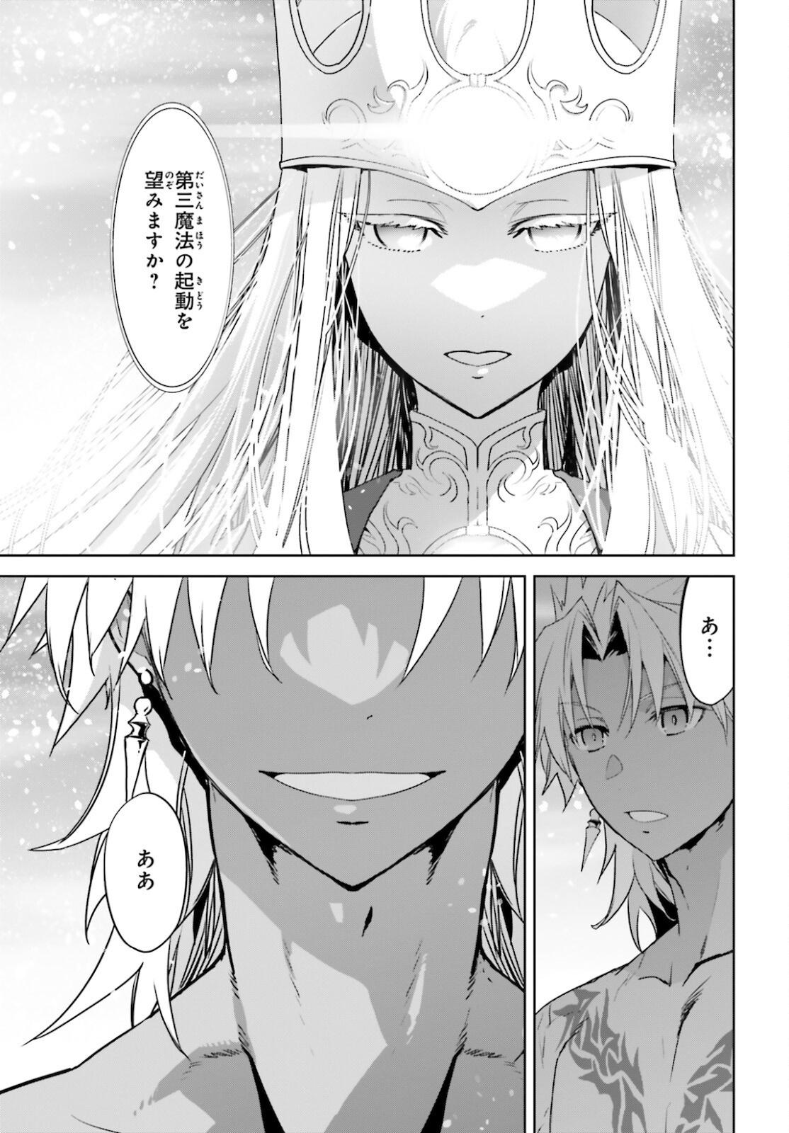 Fate/Apocrypha Chapter 55.2 30ページ
