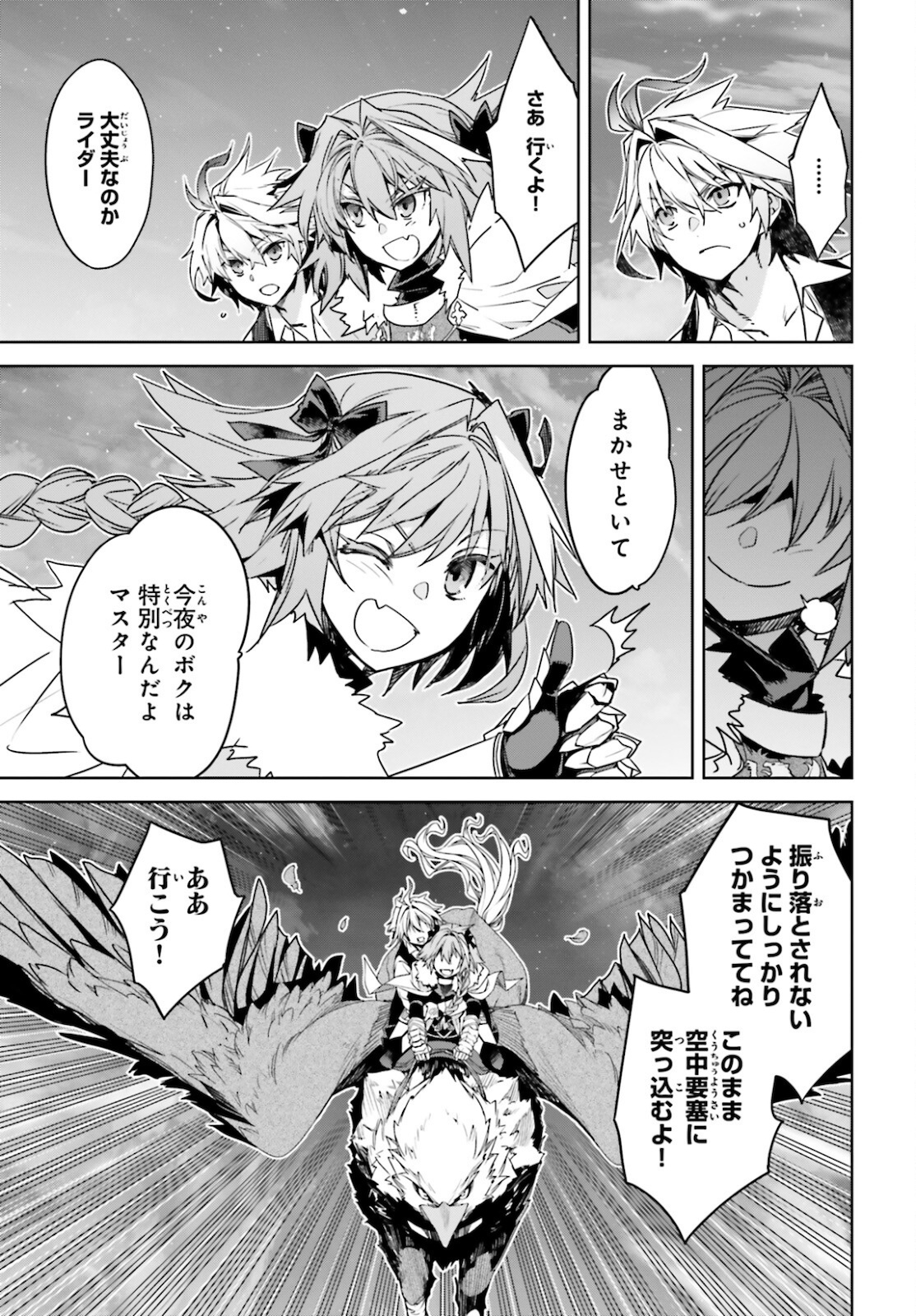 Fate/Apocrypha Chapter 55.2 4ページ